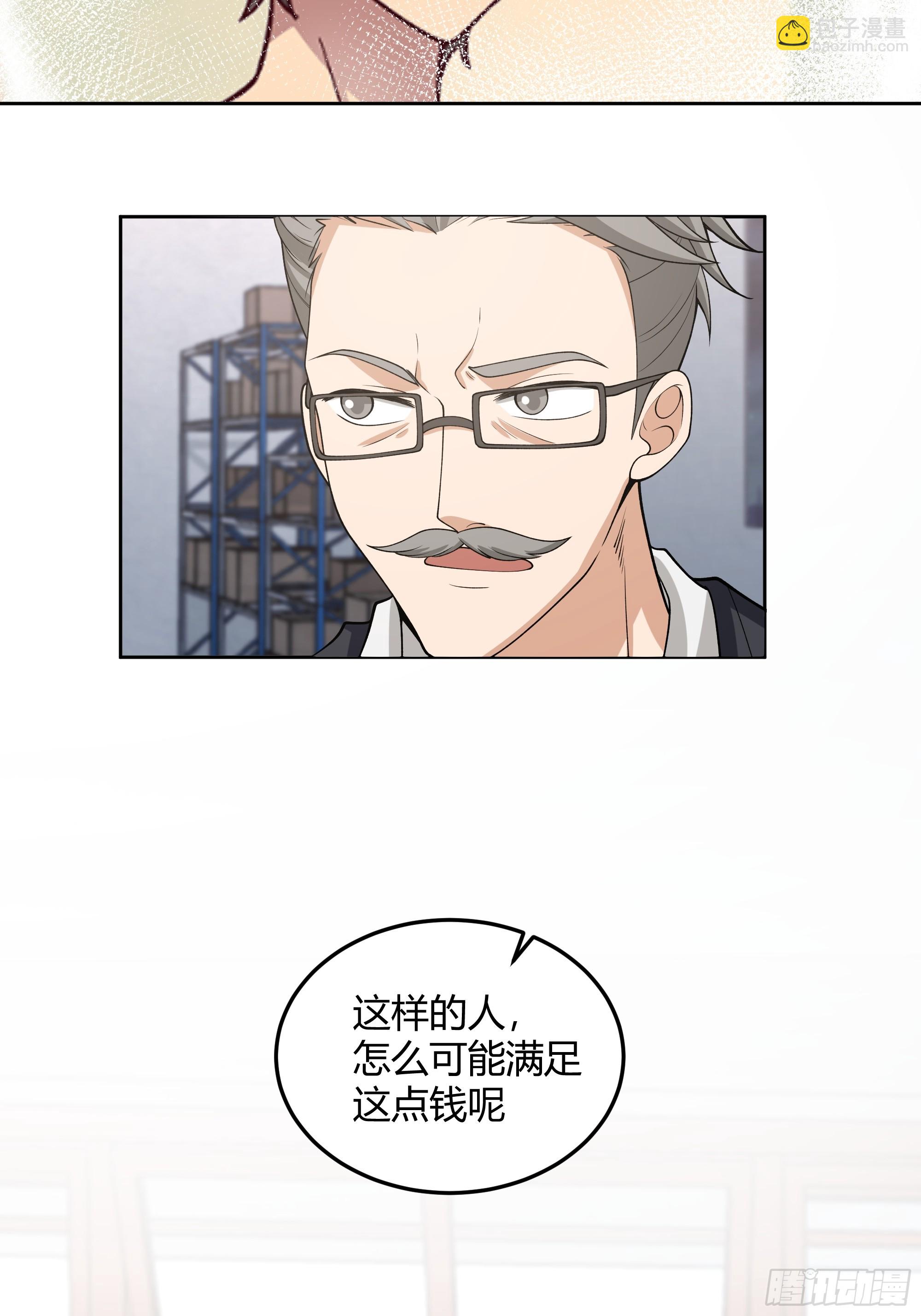 我真沒想重生啊 - 他那麼悶騷 - 3