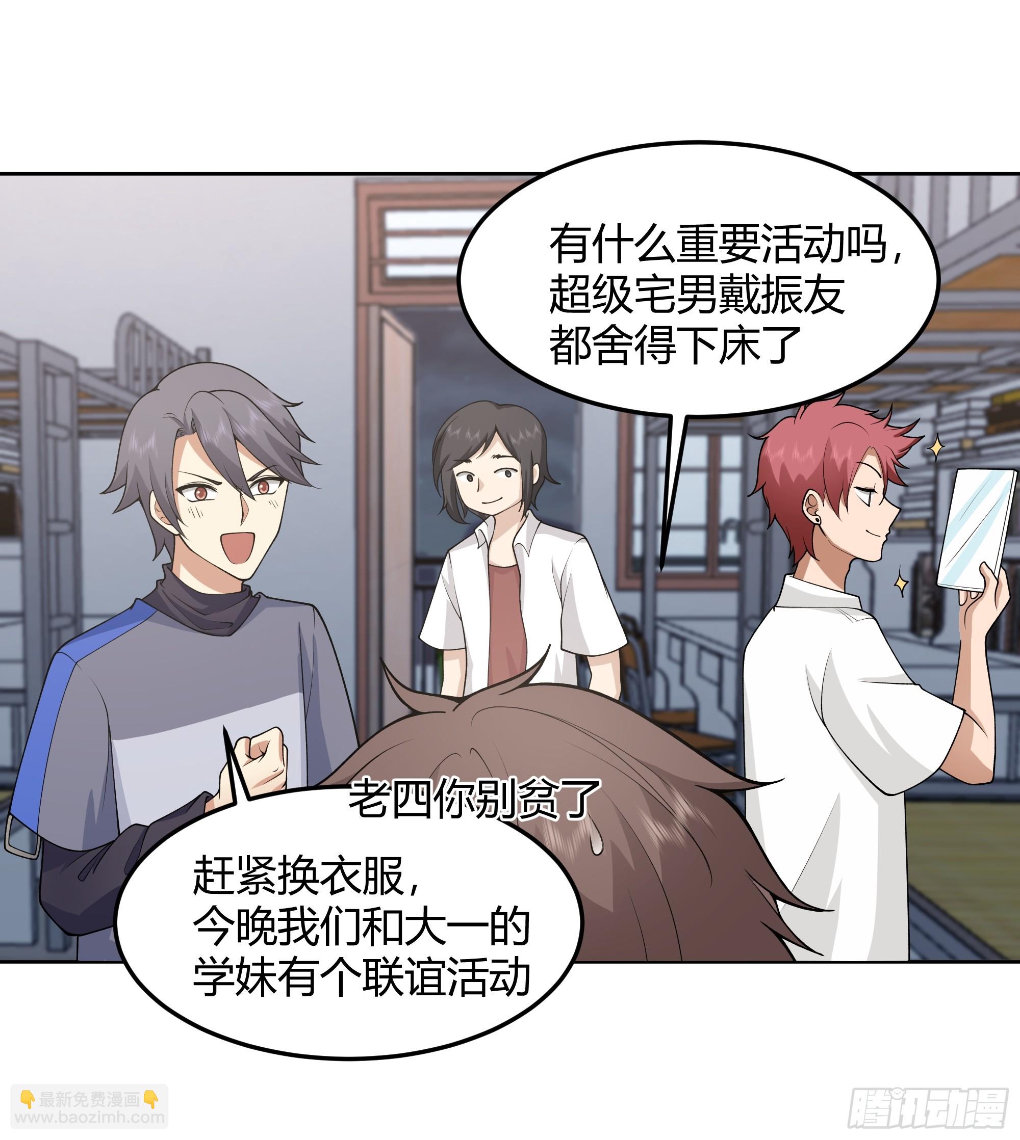 我真沒想重生啊 - 他那麼悶騷 - 5