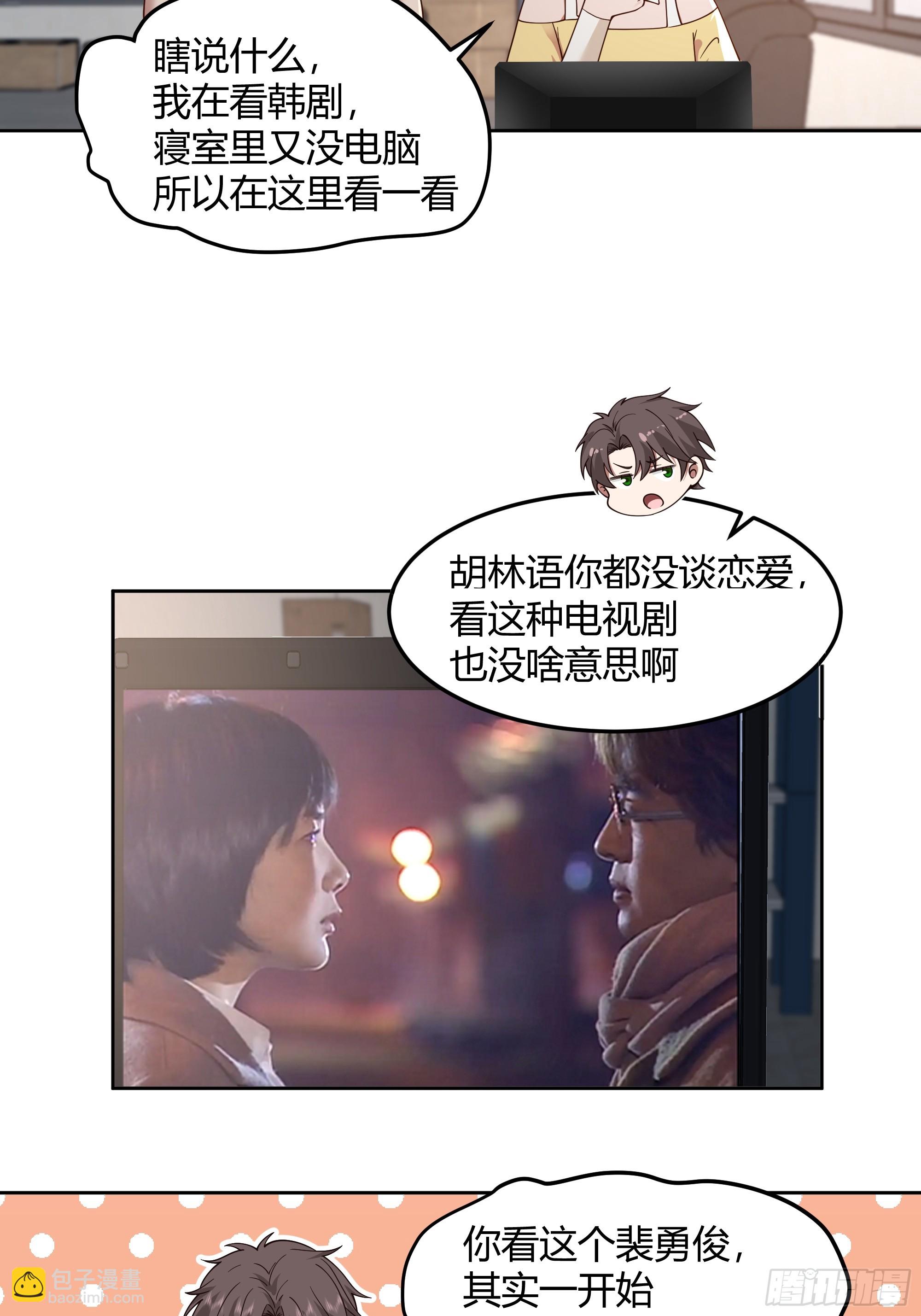 我真沒想重生啊 - 他那麼悶騷 - 6