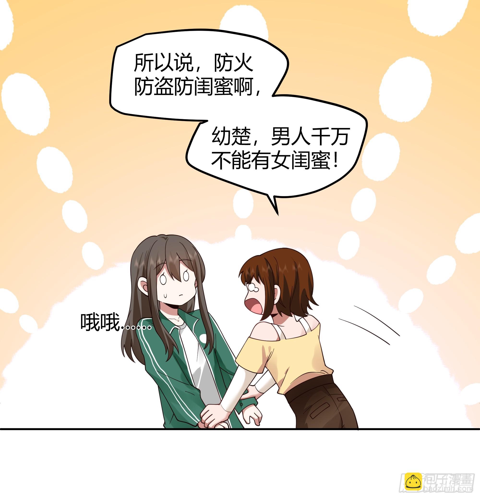 我真沒想重生啊 - 他那麼悶騷 - 2