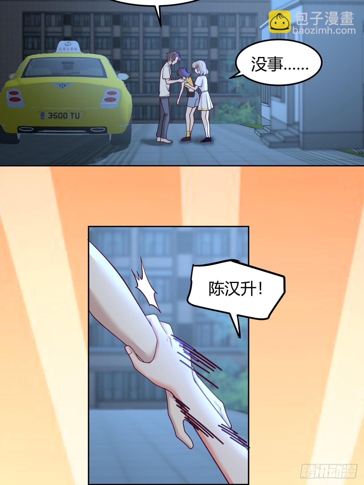 我真沒想重生啊 - 我真的想和他在一起 - 5