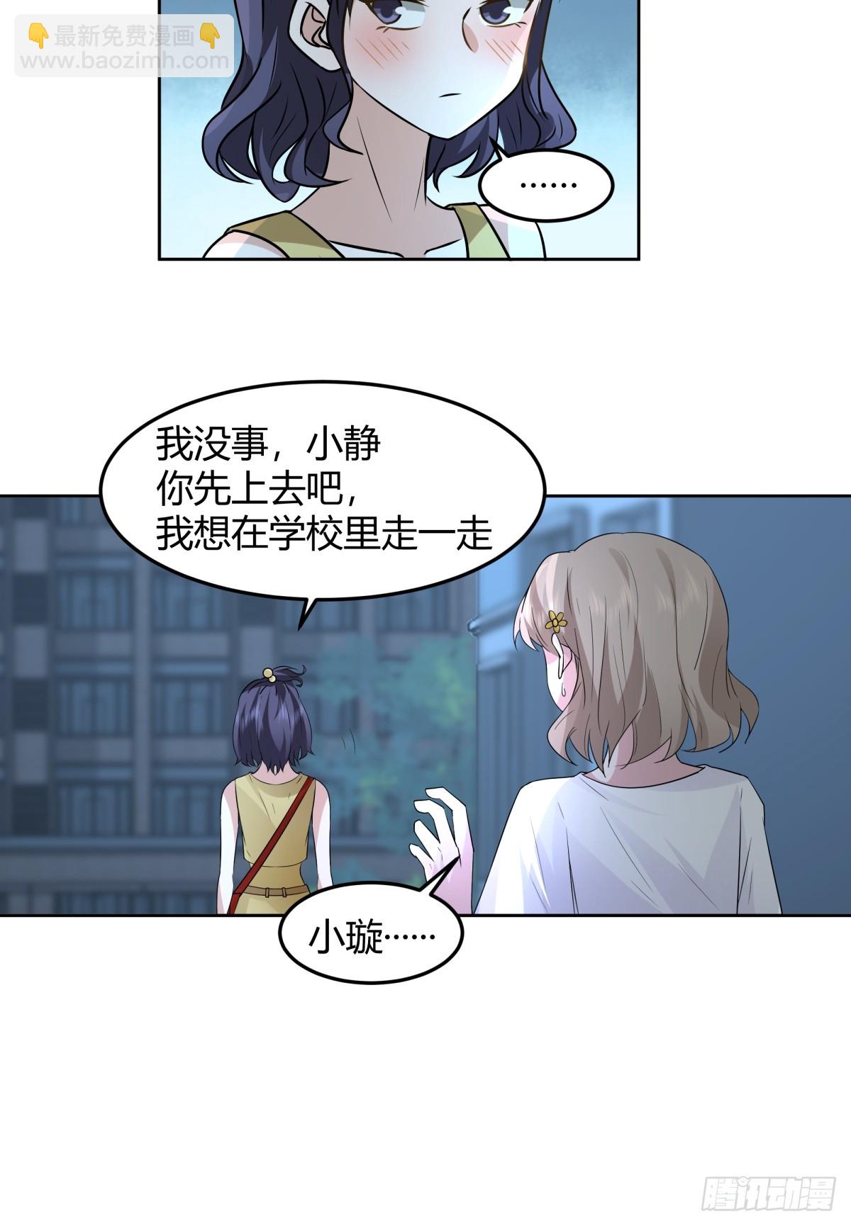 我真沒想重生啊 - 我真的想和他在一起 - 2