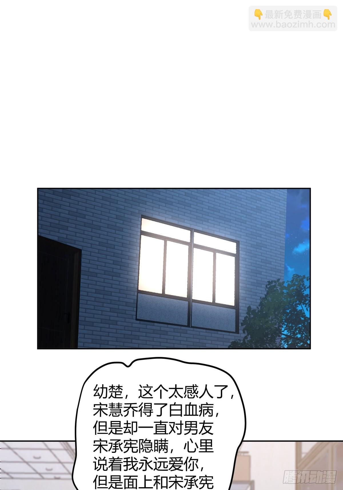 我真沒想重生啊 - 我真的想和他在一起 - 3