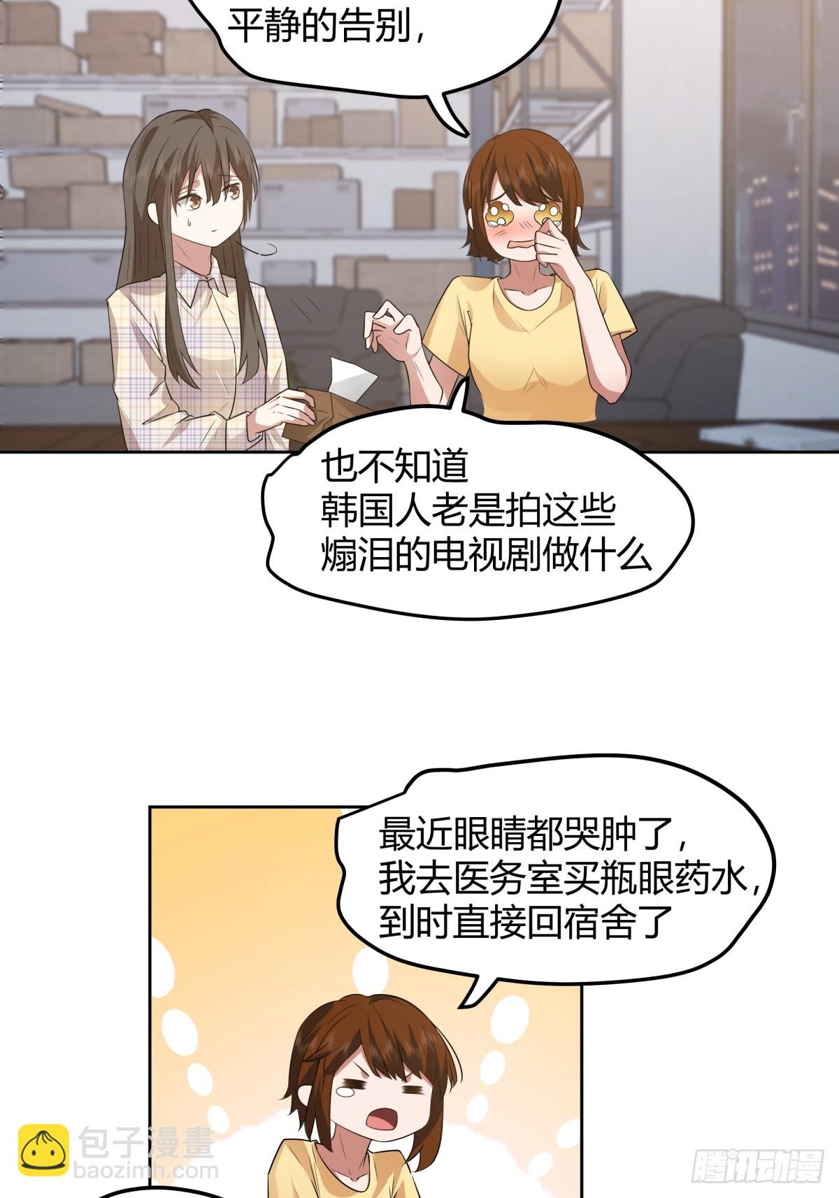 我真沒想重生啊 - 我真的想和他在一起 - 4