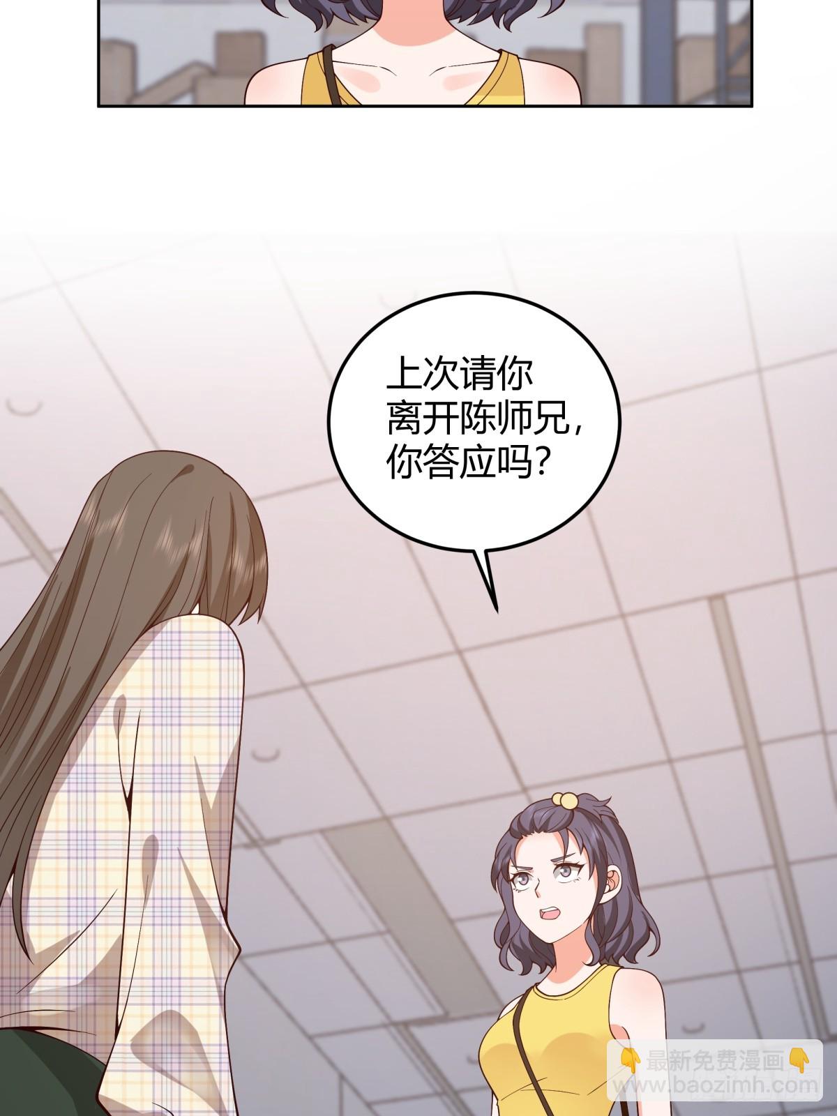 我真沒想重生啊 - 我真的想和他在一起 - 3