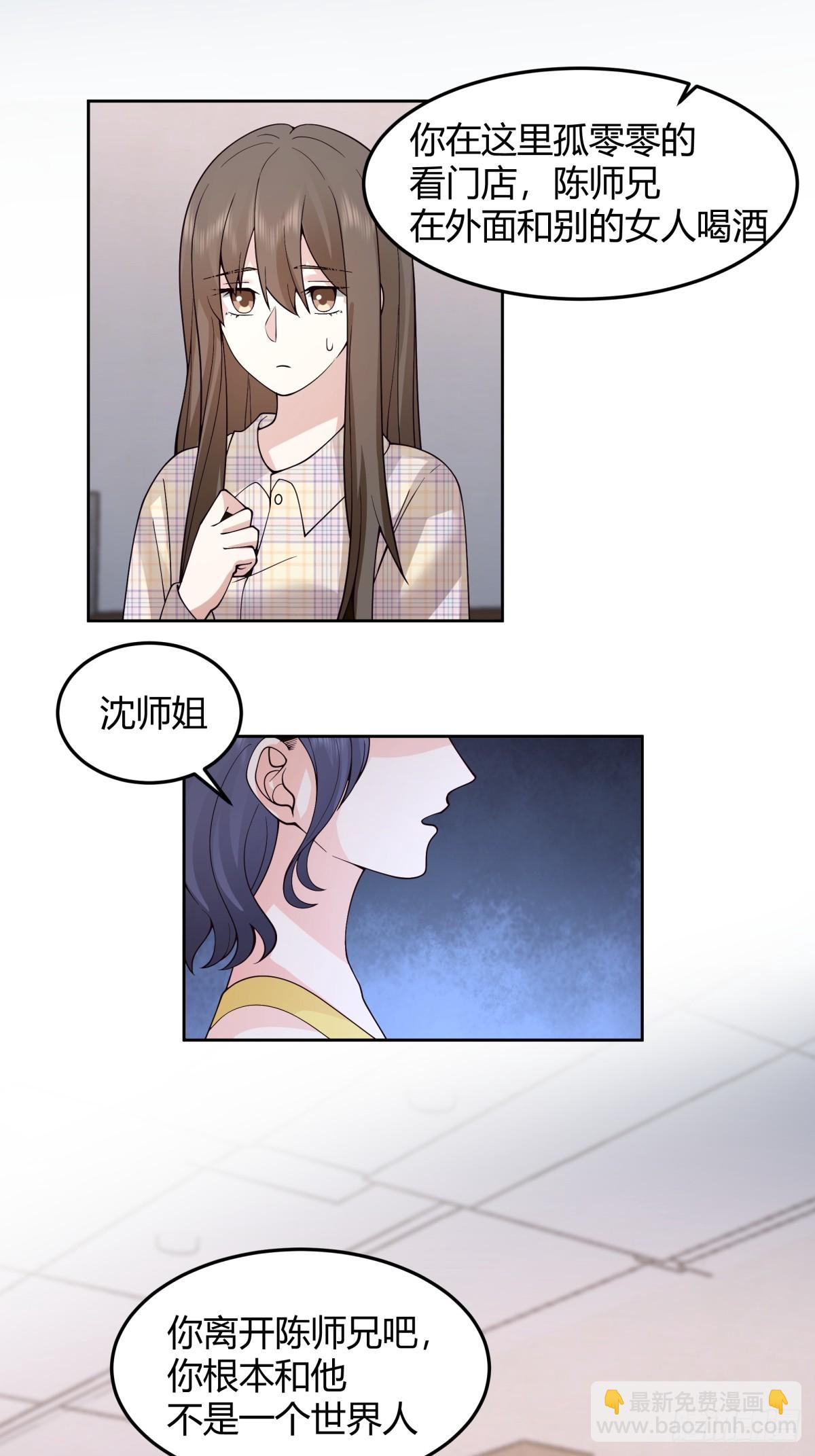 我真沒想重生啊 - 我真的想和他在一起 - 7