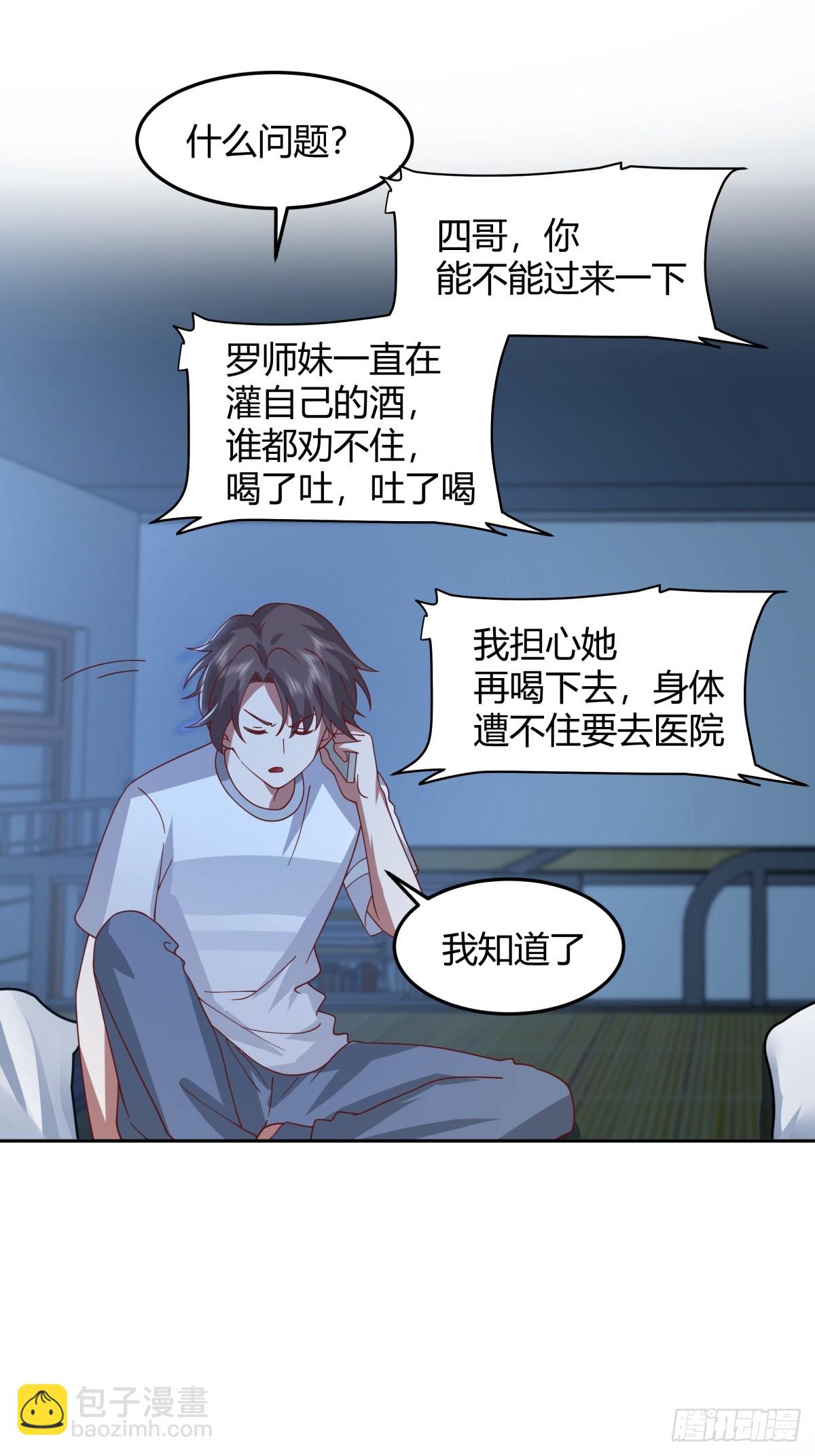 我真沒想重生啊 - 我真的想和他在一起 - 5