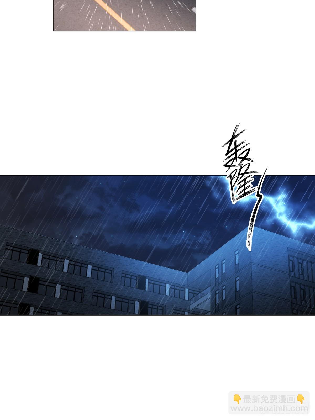 我真沒想重生啊 - 看，天在下雨；聽，心在哭泣 - 5