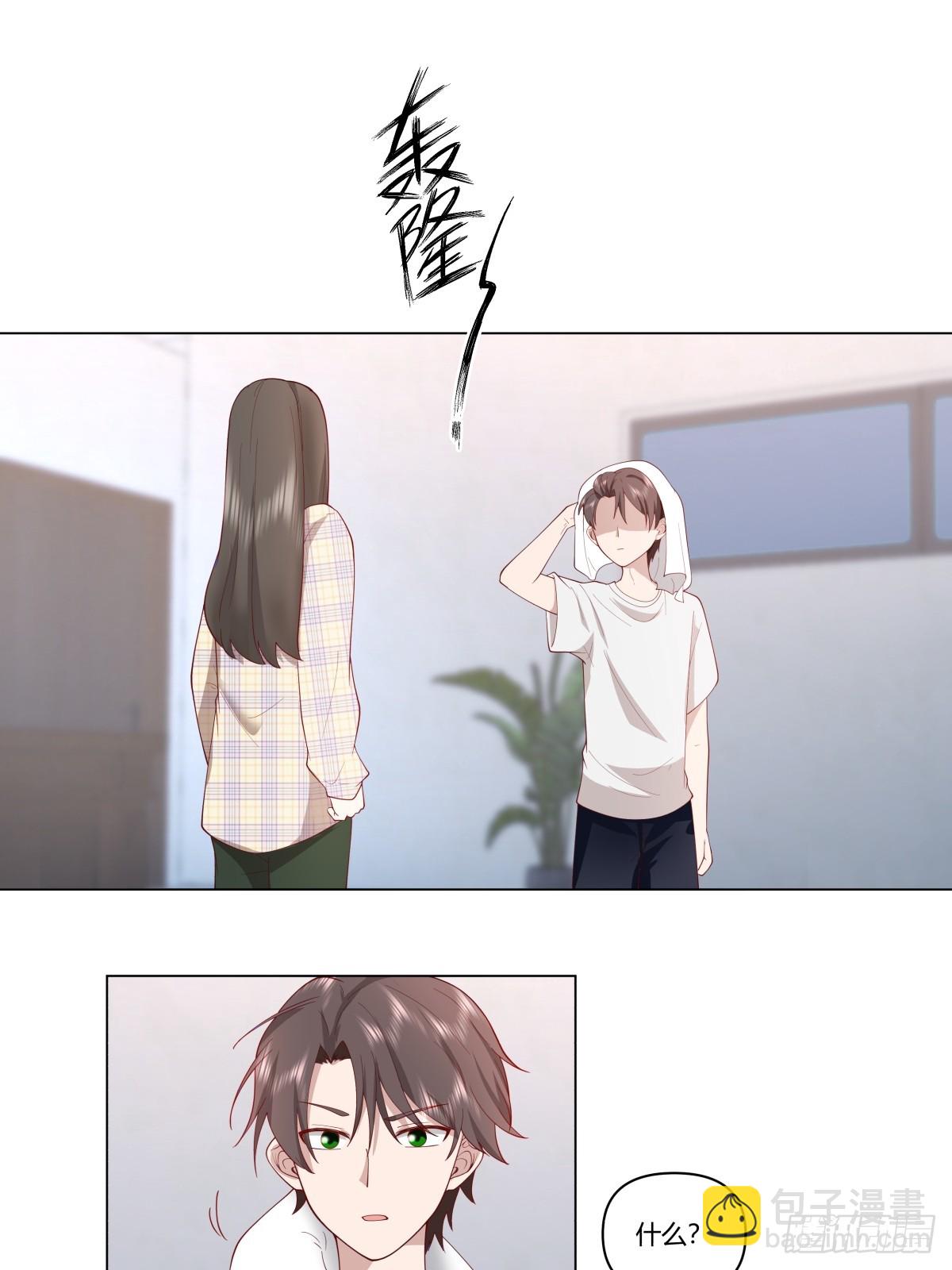 我真沒想重生啊 - 看，天在下雨；聽，心在哭泣 - 4