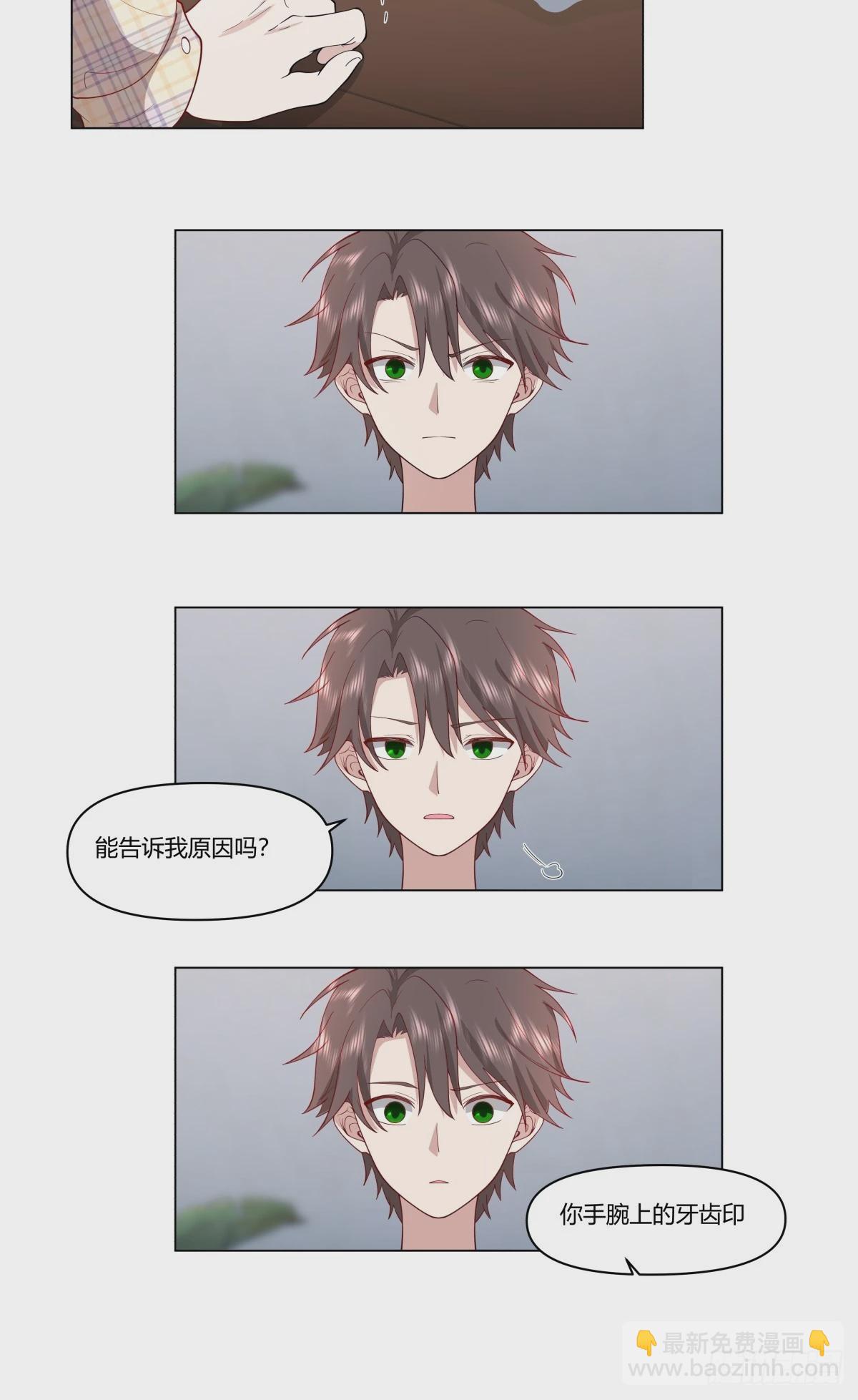 我真沒想重生啊 - 看，天在下雨；聽，心在哭泣 - 7