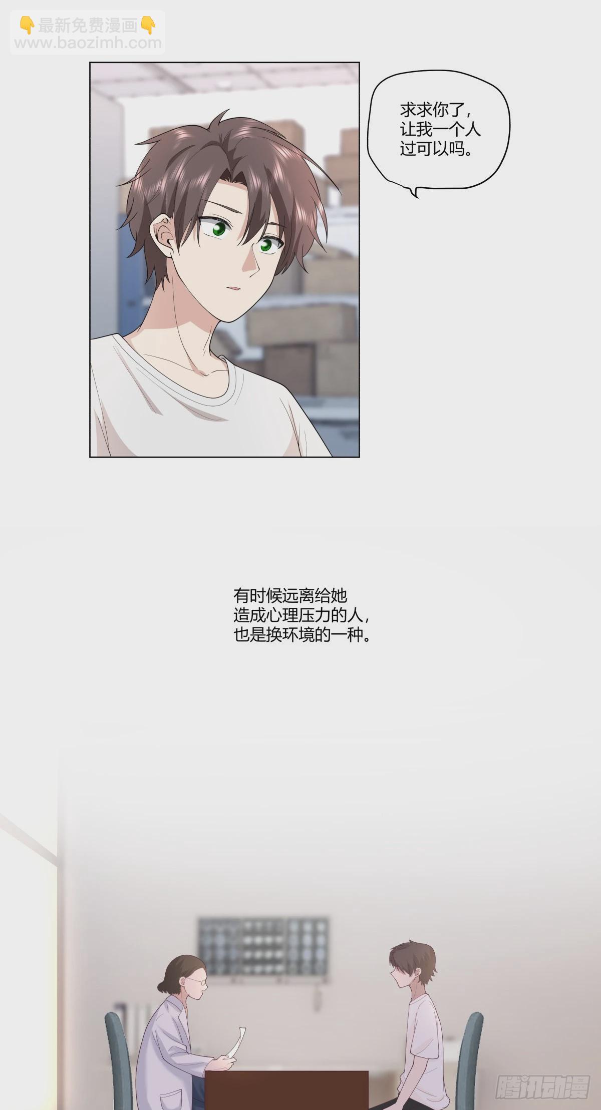 我真沒想重生啊 - 看，天在下雨；聽，心在哭泣 - 2