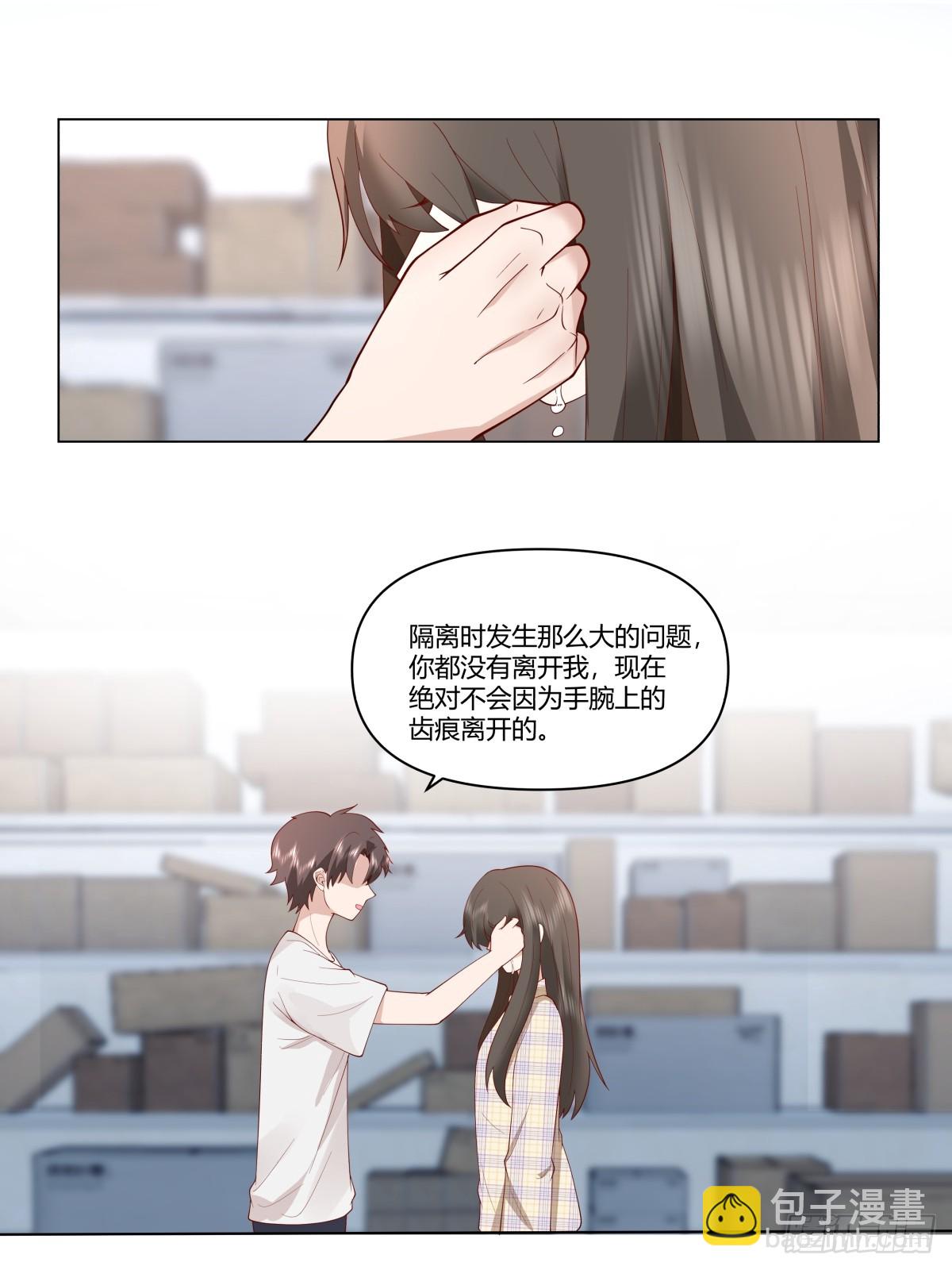 我真沒想重生啊 - 看，天在下雨；聽，心在哭泣 - 3