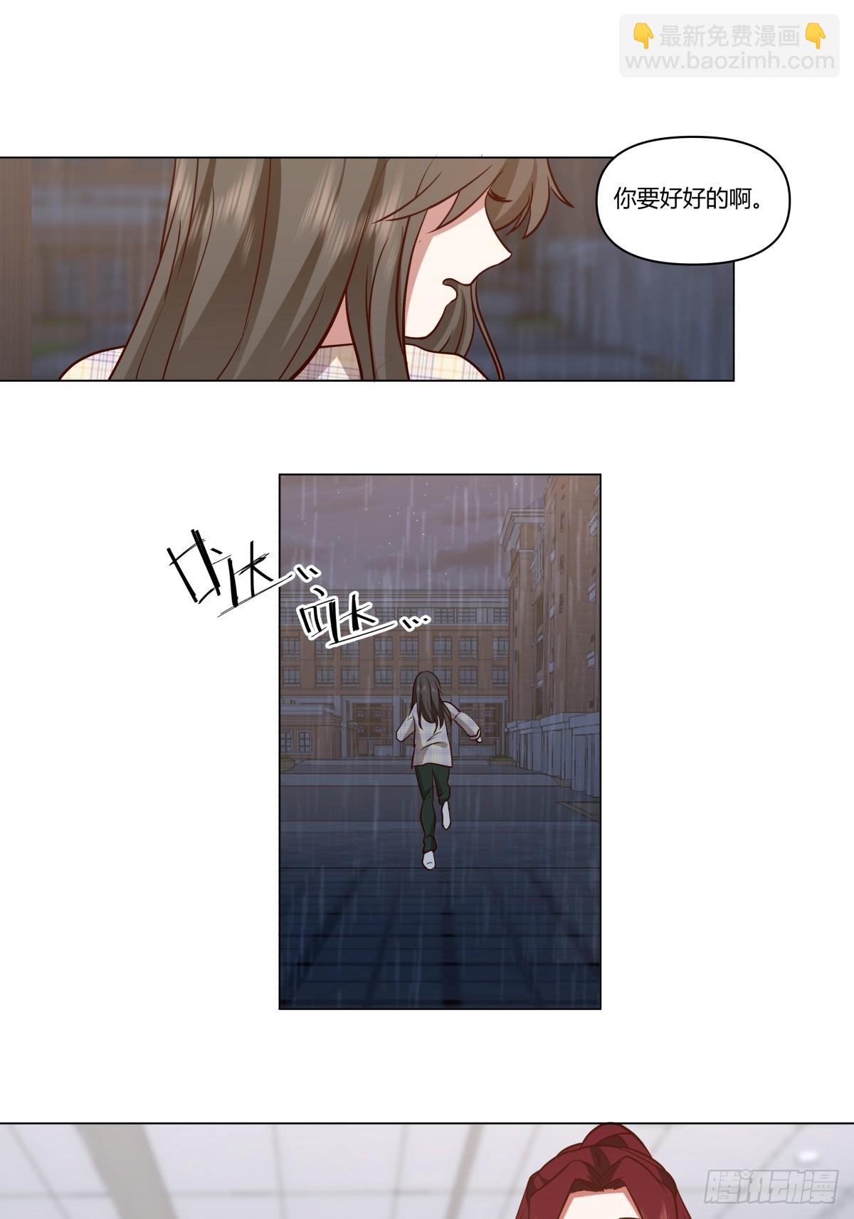 我真沒想重生啊 - 看，天在下雨；聽，心在哭泣 - 6