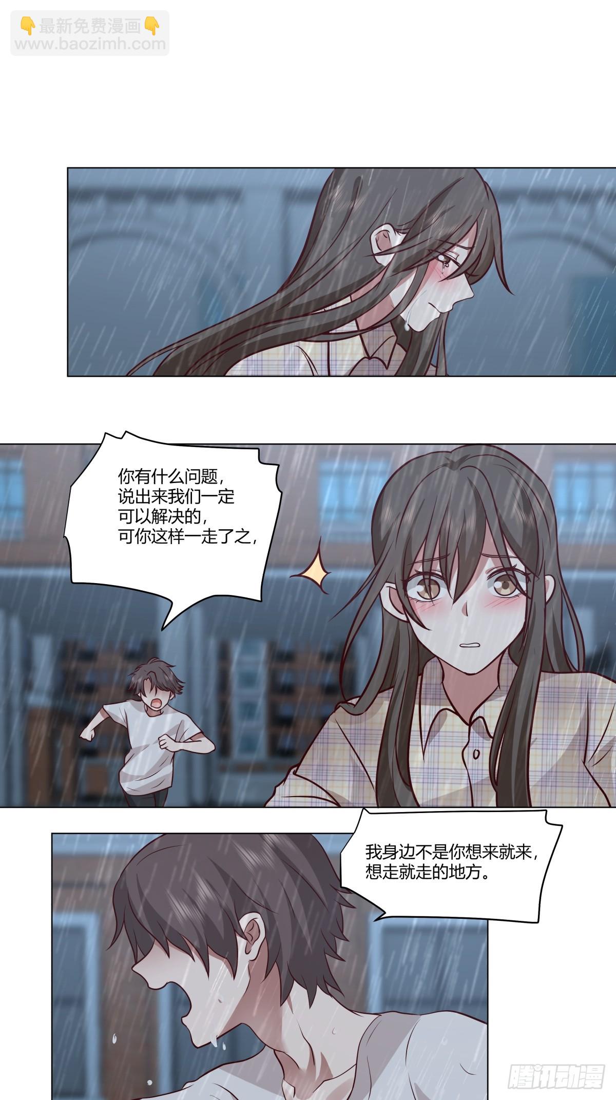 我真沒想重生啊 - 看，天在下雨；聽，心在哭泣 - 1