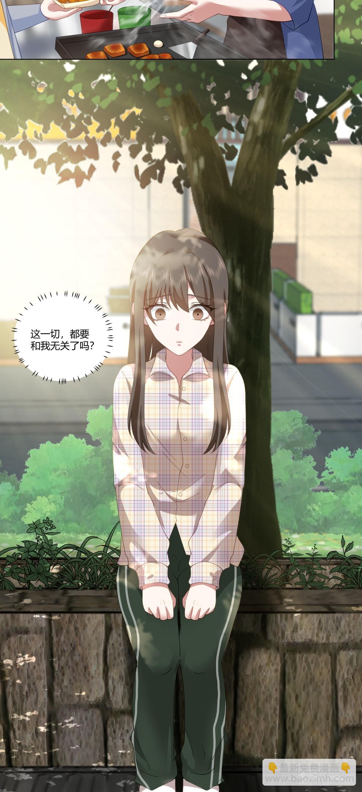 我真沒想重生啊 - 看，天在下雨；聽，心在哭泣 - 5