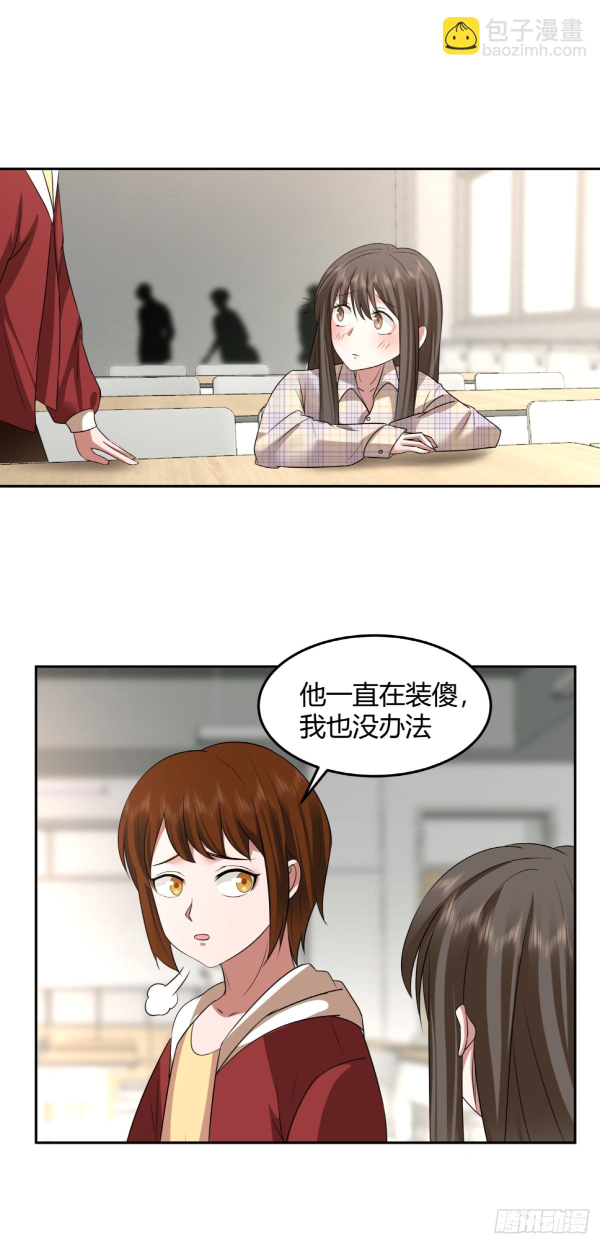 我真沒想重生啊 - 瀟灑的渣男 - 5