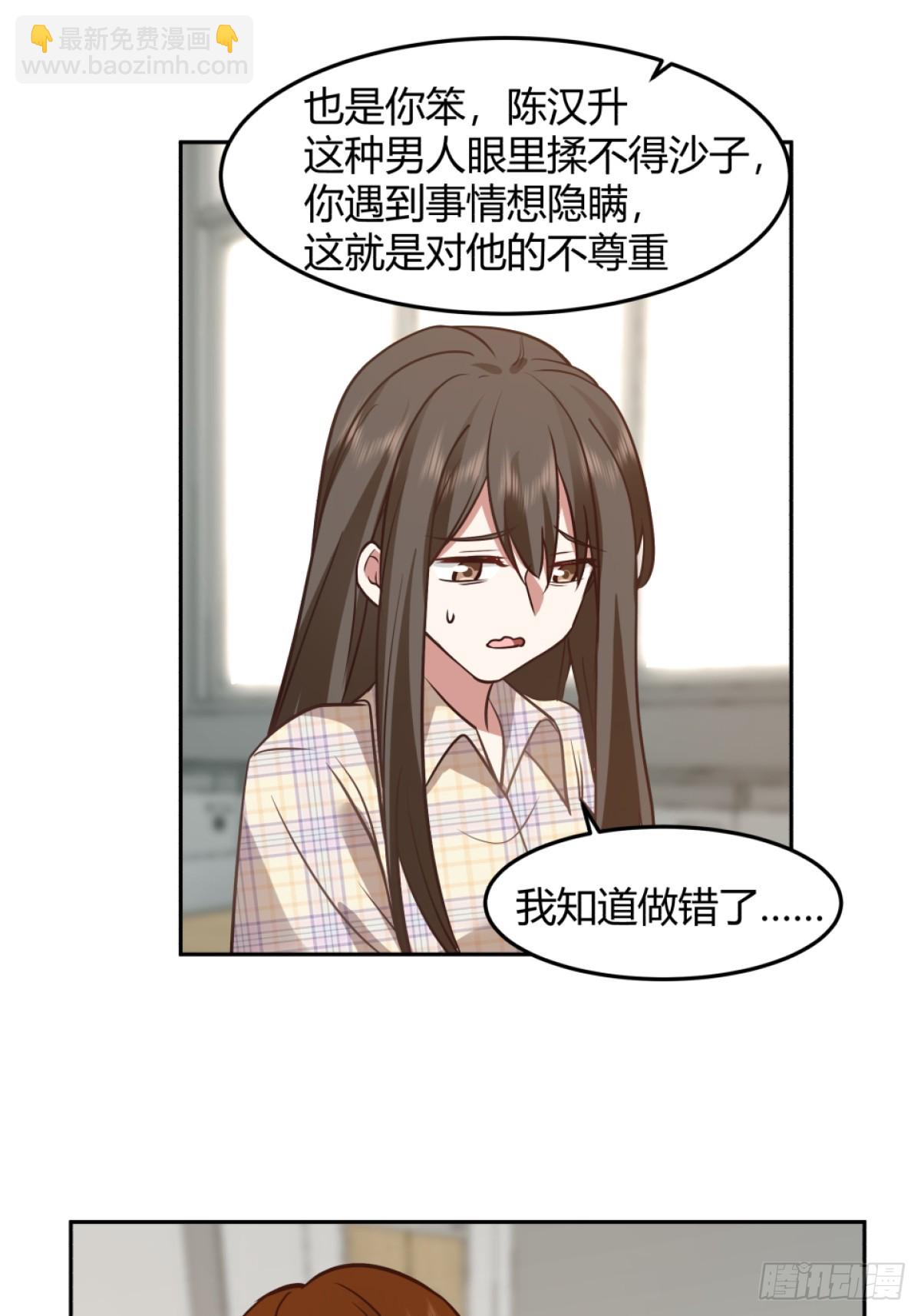 我真沒想重生啊 - 瀟灑的渣男 - 6