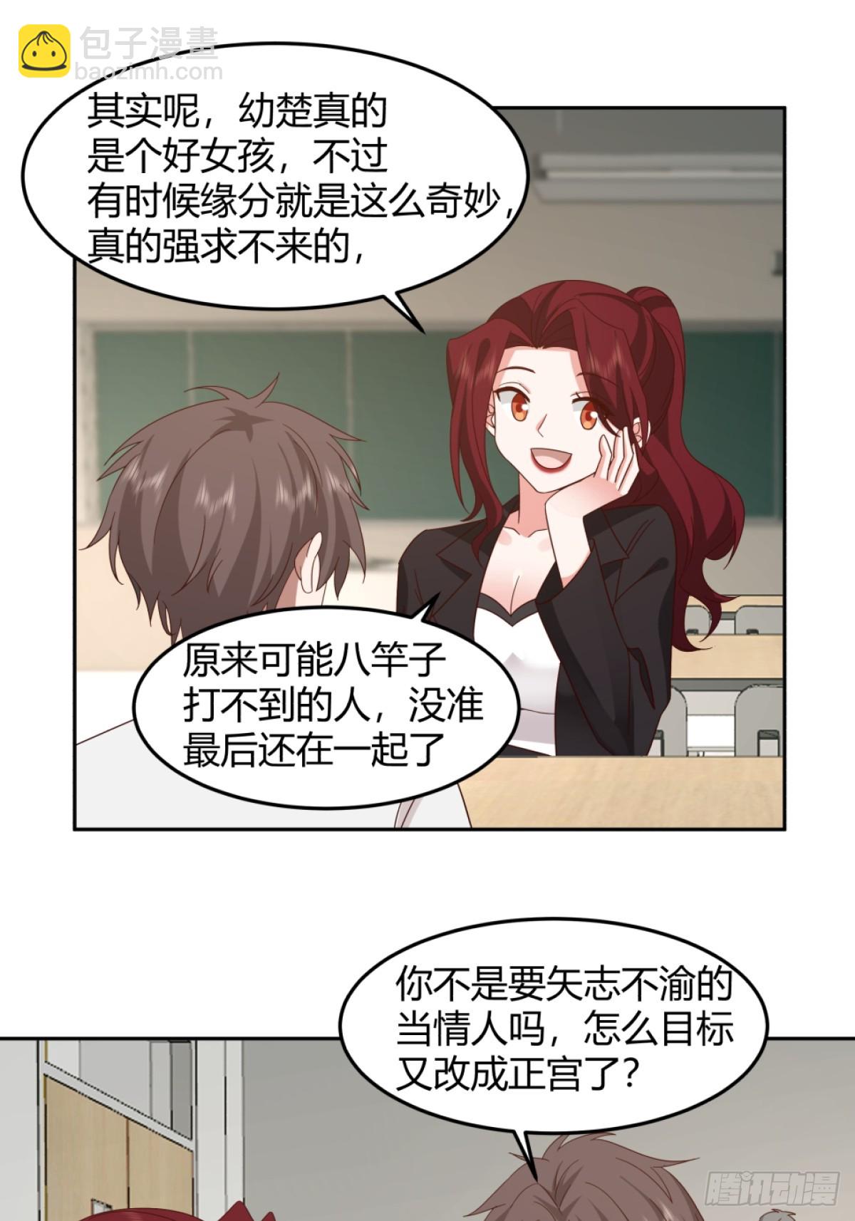 我真沒想重生啊 - 瀟灑的渣男 - 4