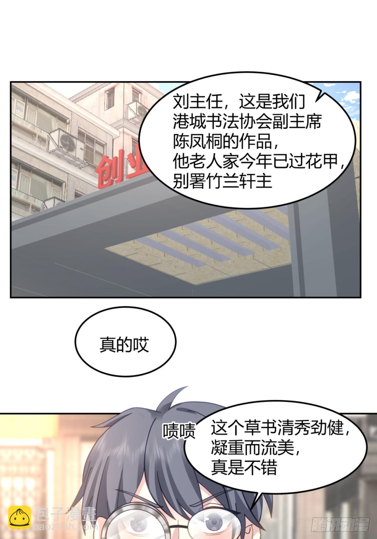 我真沒想重生啊 - 瀟灑的渣男 - 4