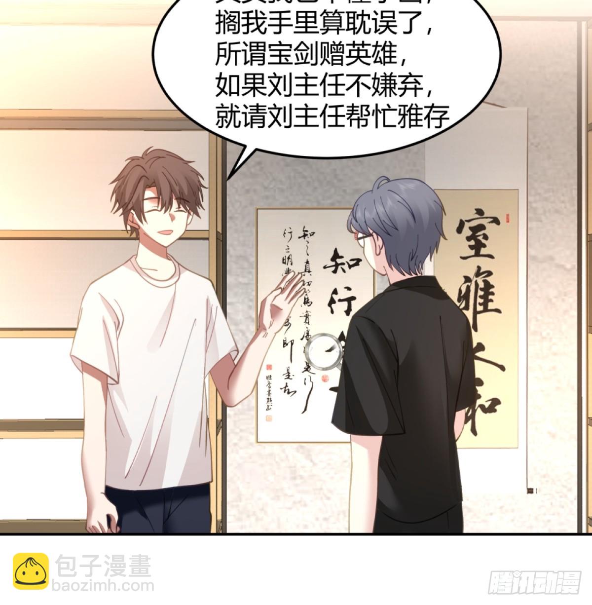 我真沒想重生啊 - 瀟灑的渣男 - 6