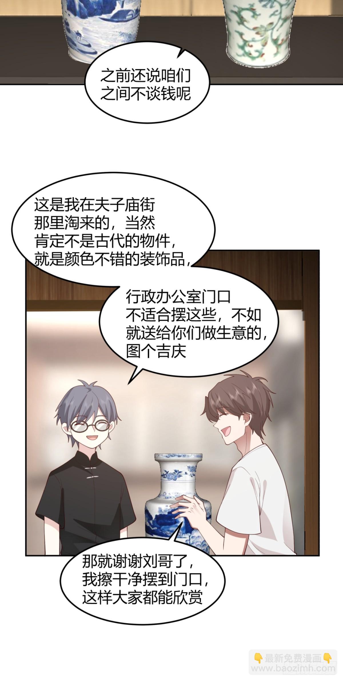 我真沒想重生啊 - 瀟灑的渣男 - 6