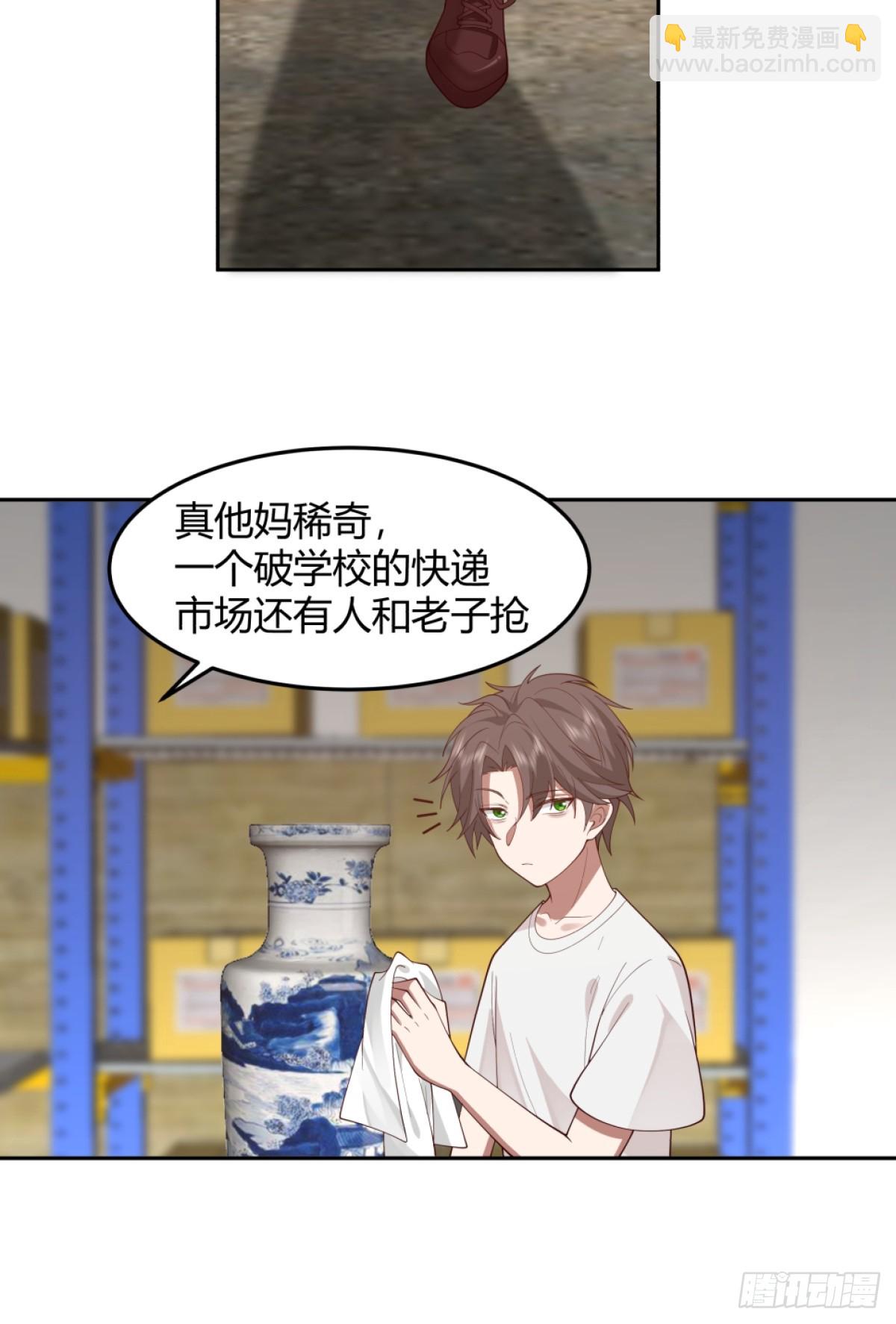 我真沒想重生啊 - 瀟灑的渣男 - 2