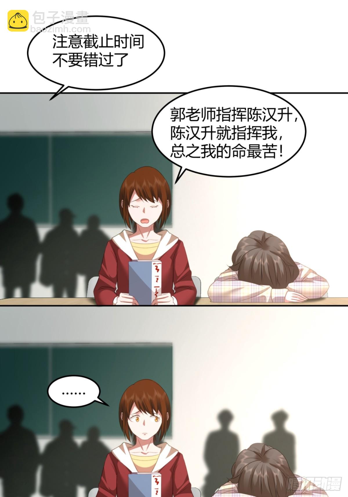 我真沒想重生啊 - 瀟灑的渣男 - 6