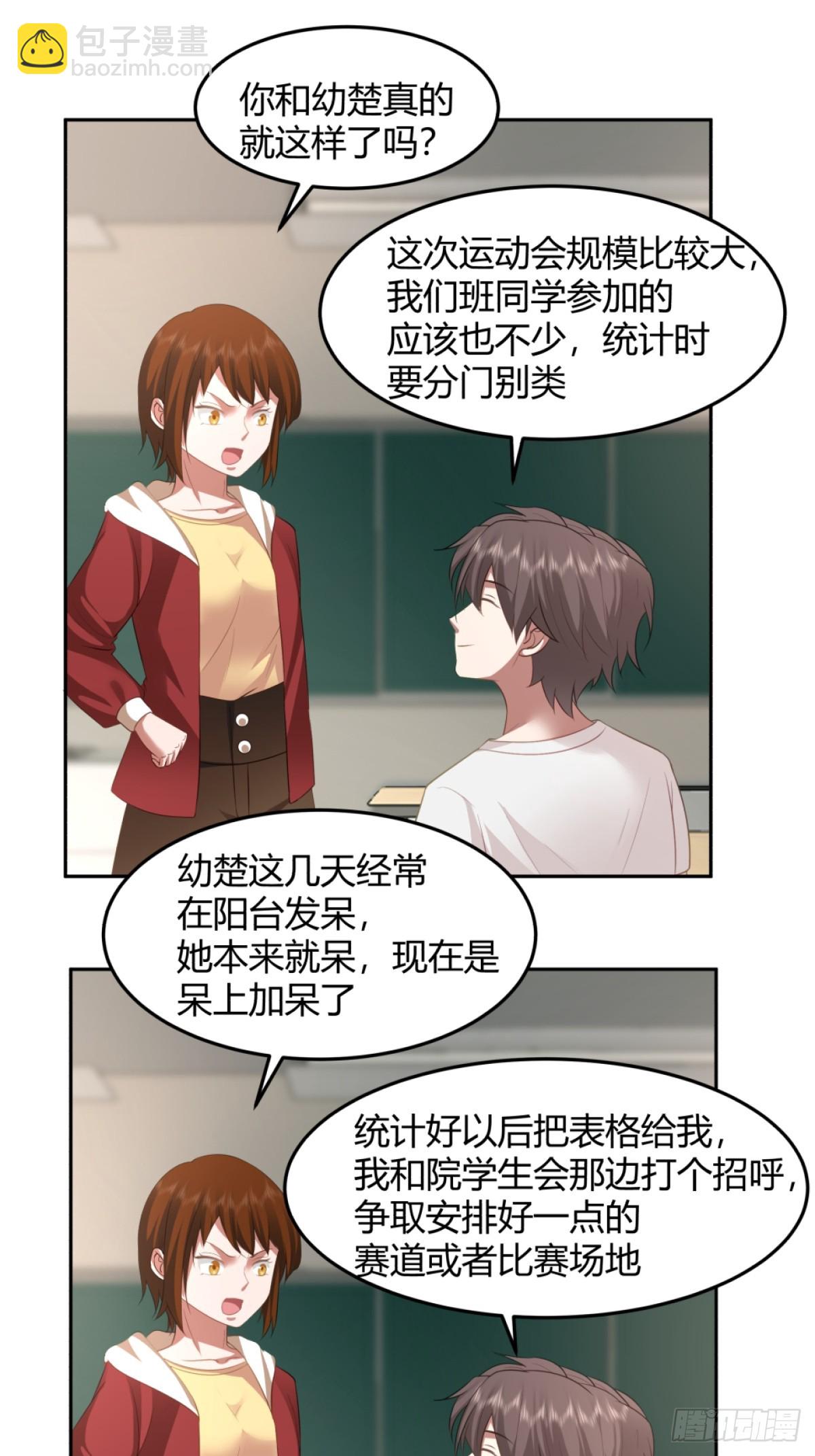 我真沒想重生啊 - 瀟灑的渣男 - 2