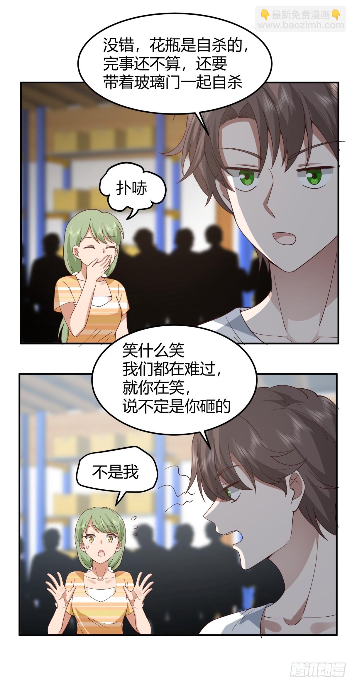 我真沒想重生啊 - 看我牛逼不？ - 6