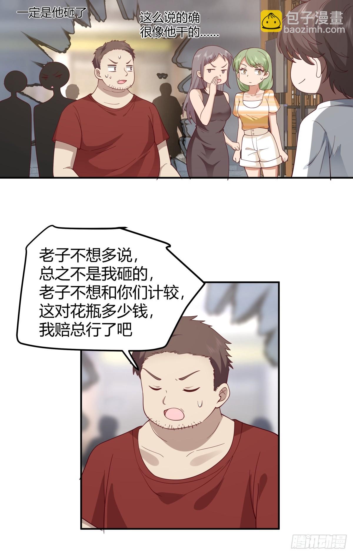 我真沒想重生啊 - 看我牛逼不？ - 2