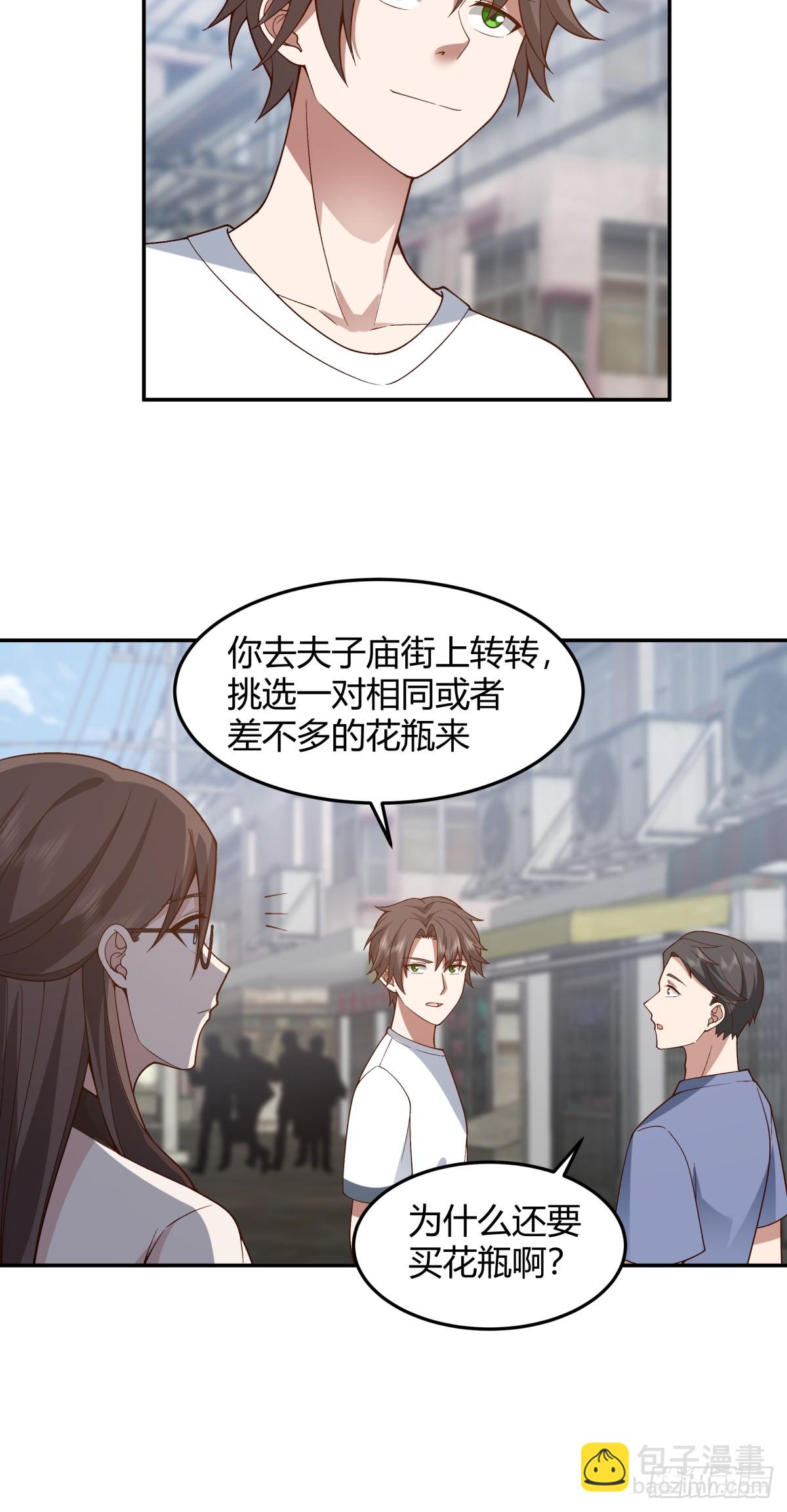 我真沒想重生啊 - 看我牛逼不？ - 4