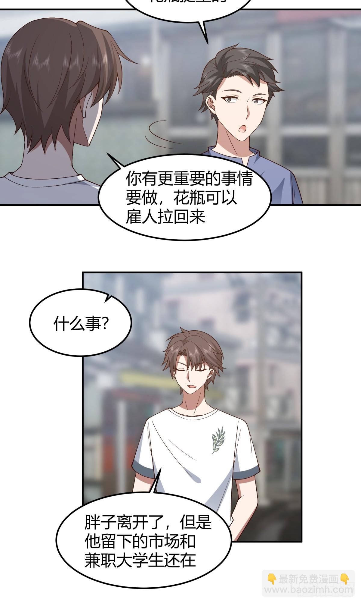 我真沒想重生啊 - 看我牛逼不？ - 6