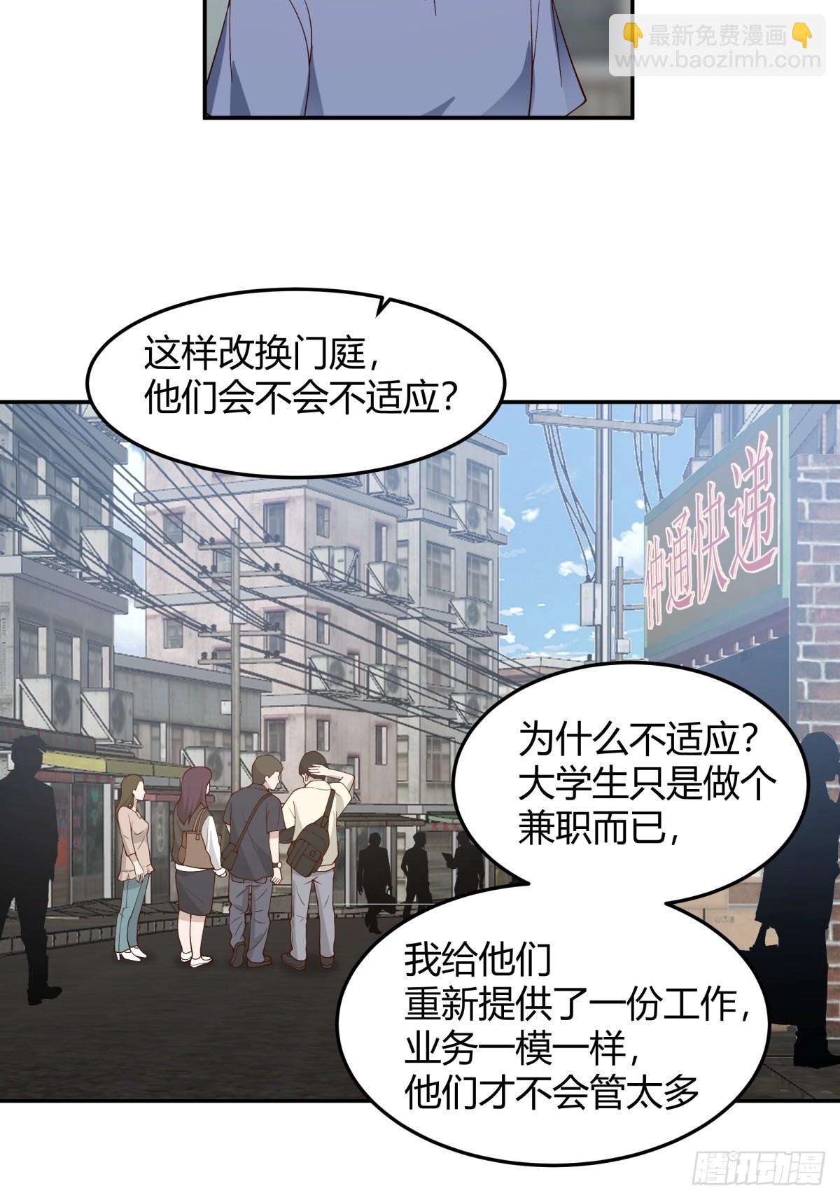 我真沒想重生啊 - 看我牛逼不？ - 2