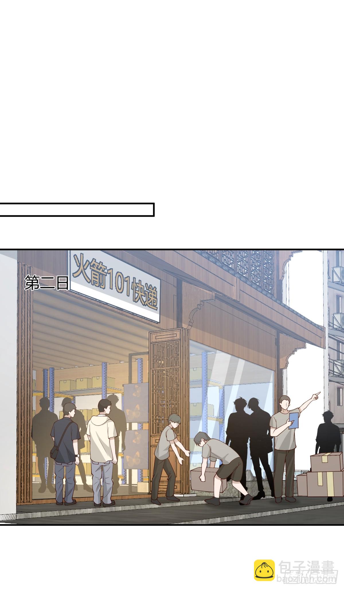 我真沒想重生啊 - 看我牛逼不？ - 3