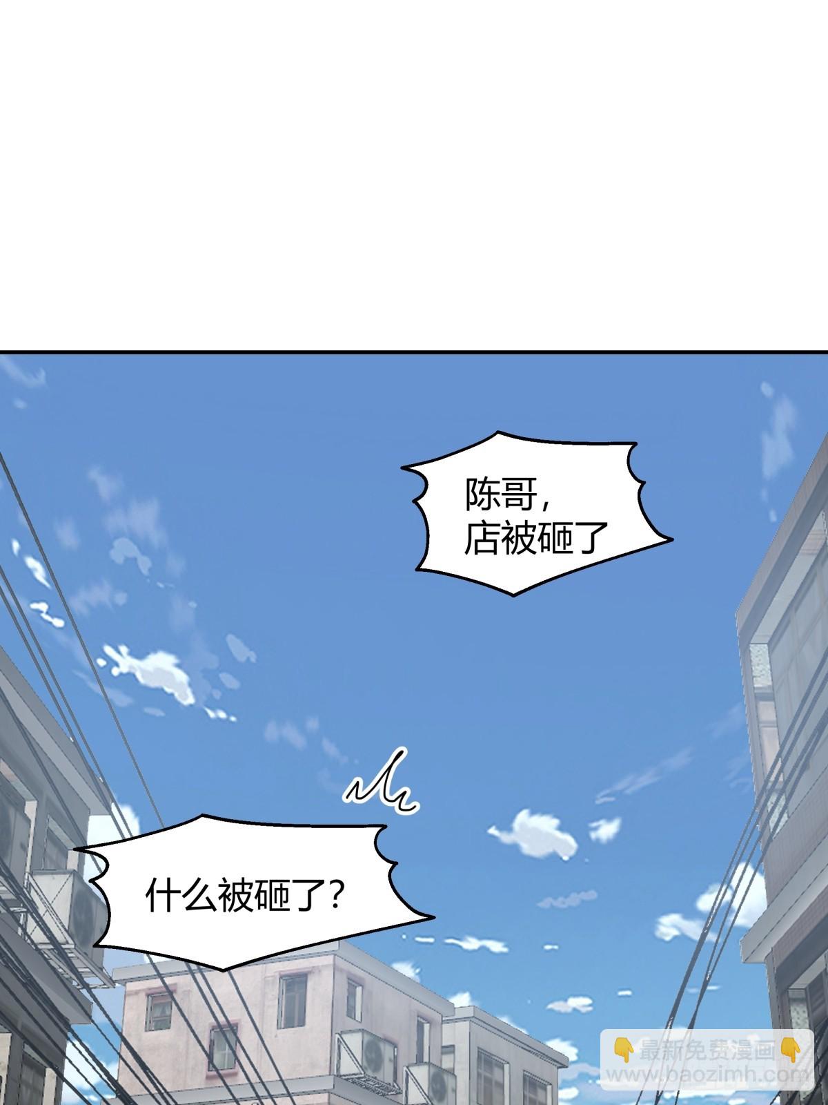 我真沒想重生啊 - 看我牛逼不？ - 4