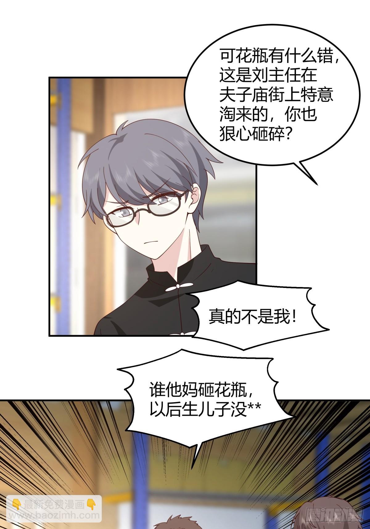 我真沒想重生啊 - 看我牛逼不？ - 3