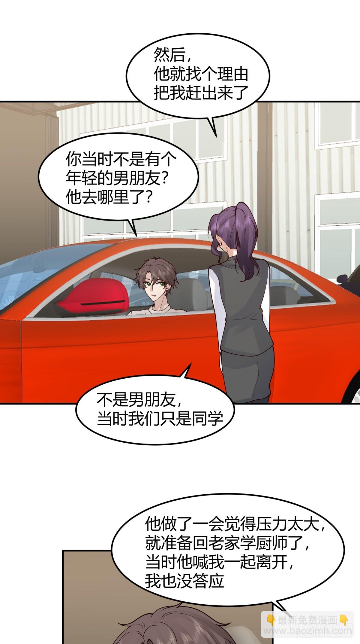 我真沒想重生啊 - 恩情 - 4