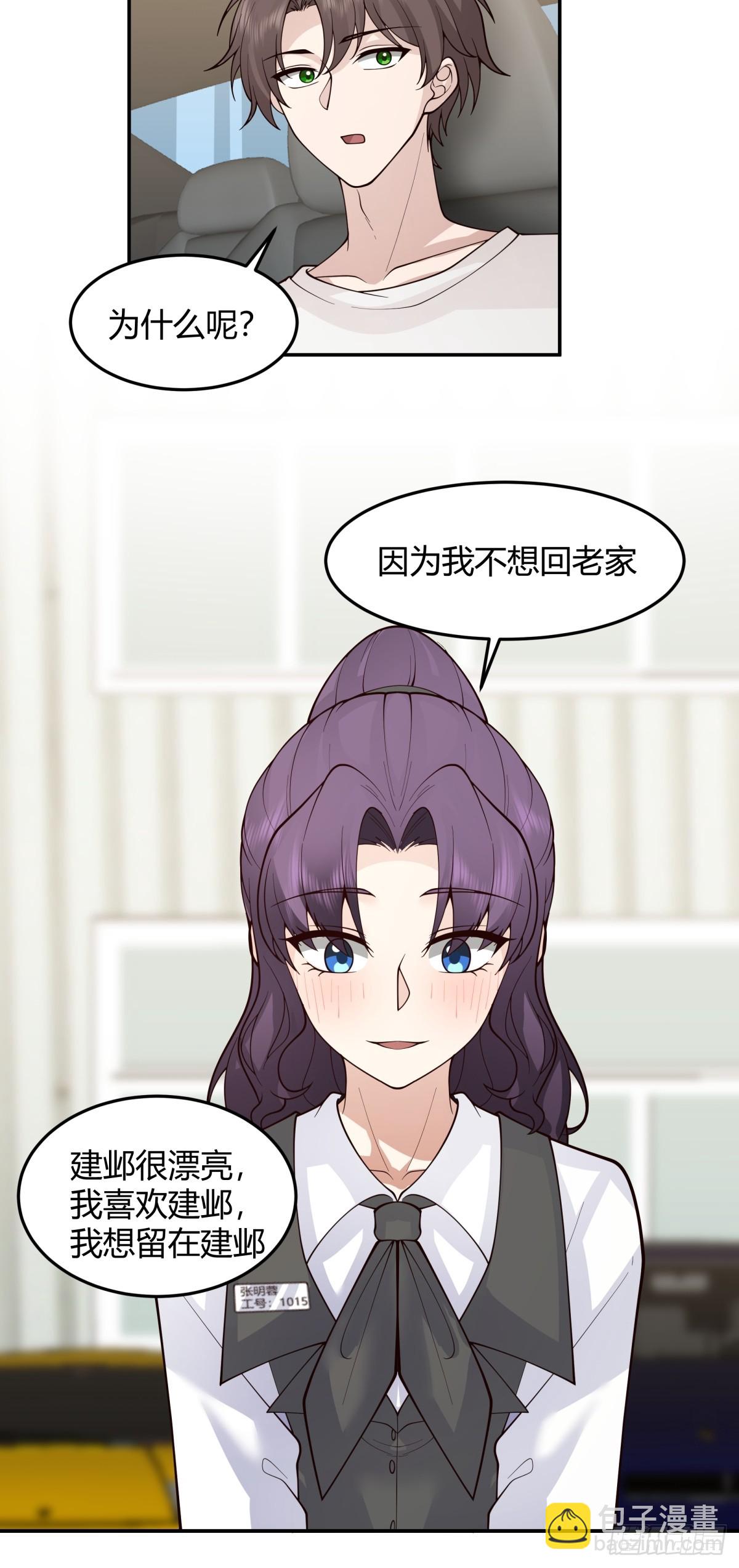 我真沒想重生啊 - 恩情 - 5