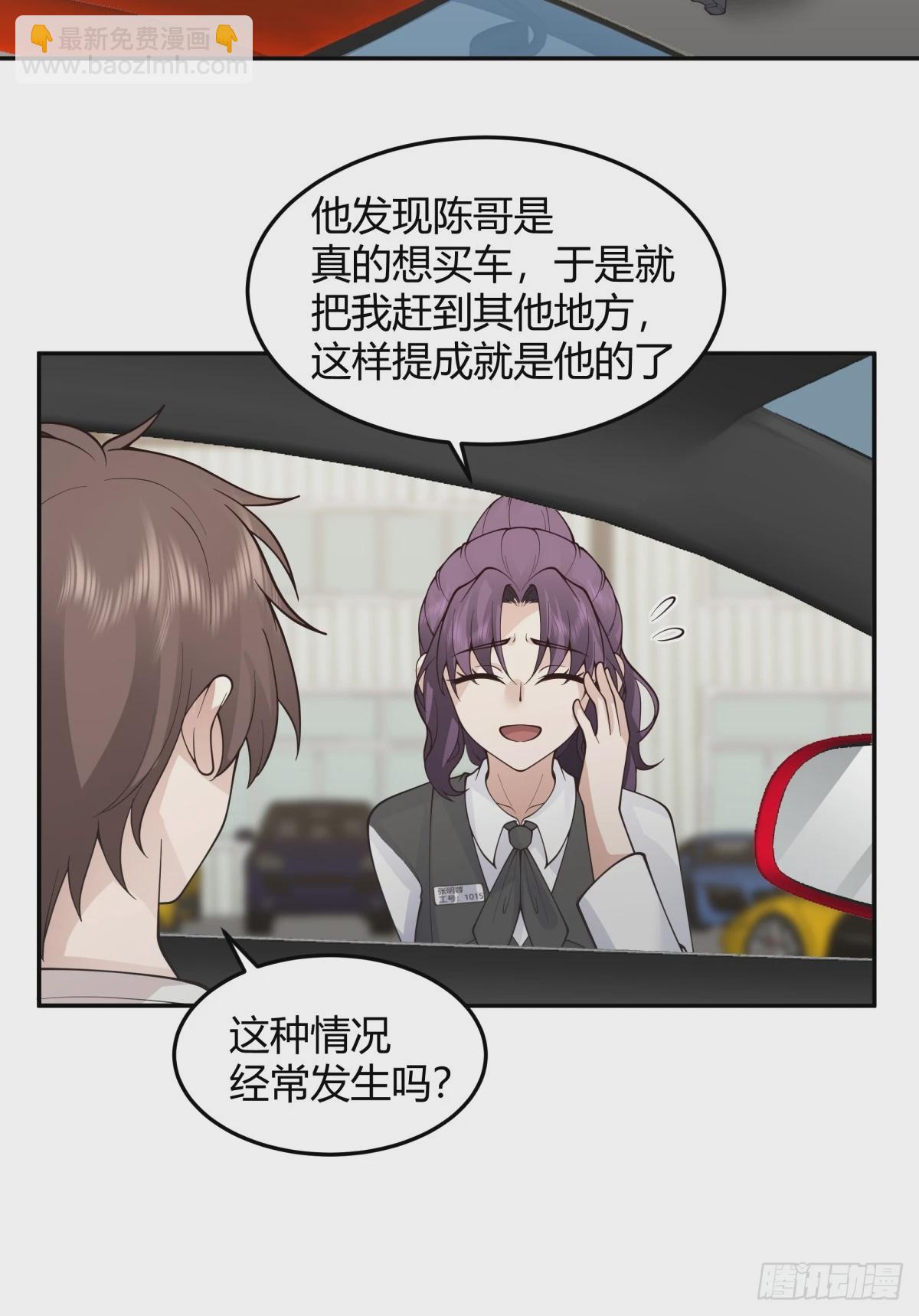 我真沒想重生啊 - 恩情 - 1