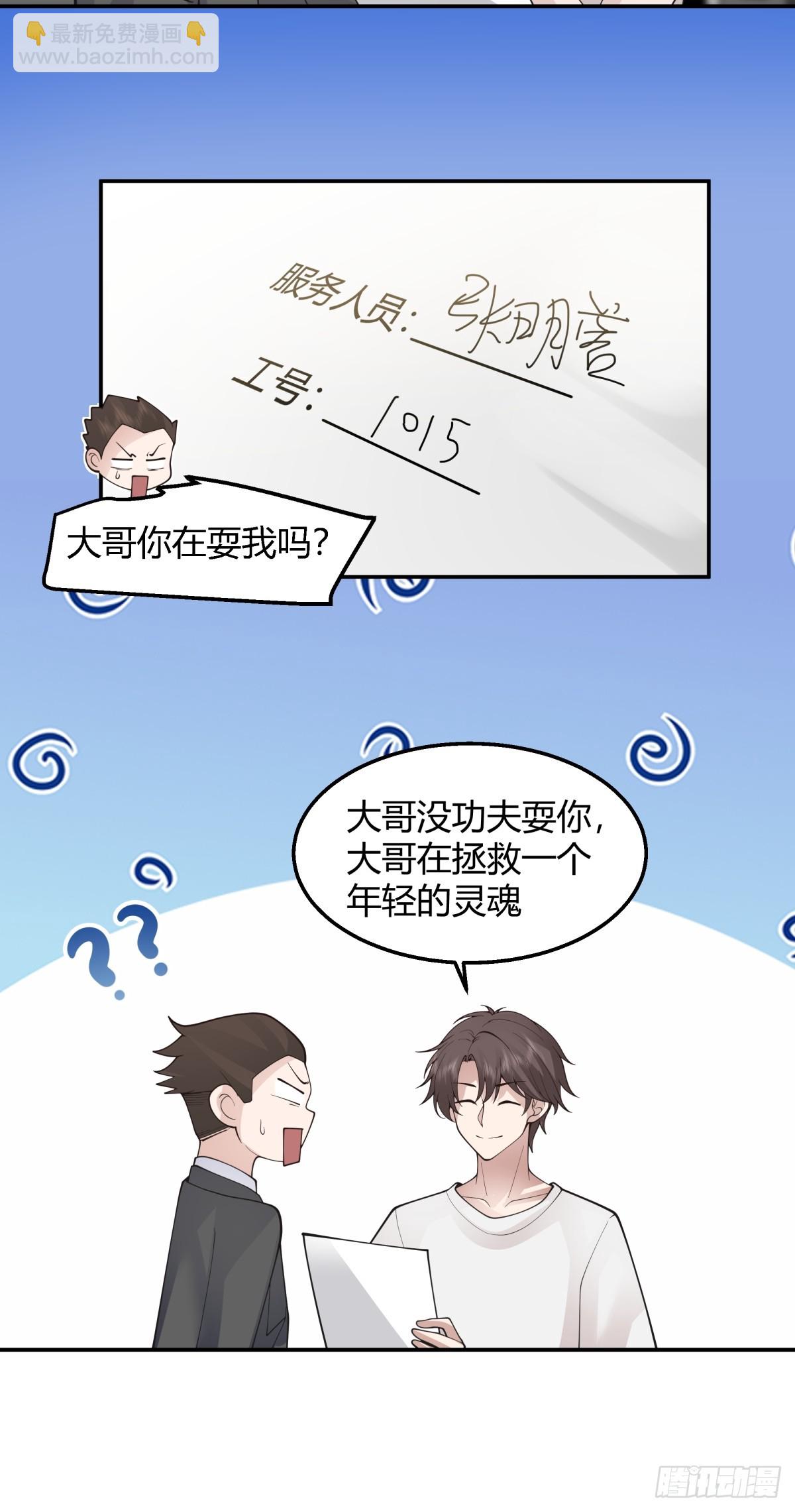 我真沒想重生啊 - 恩情 - 6