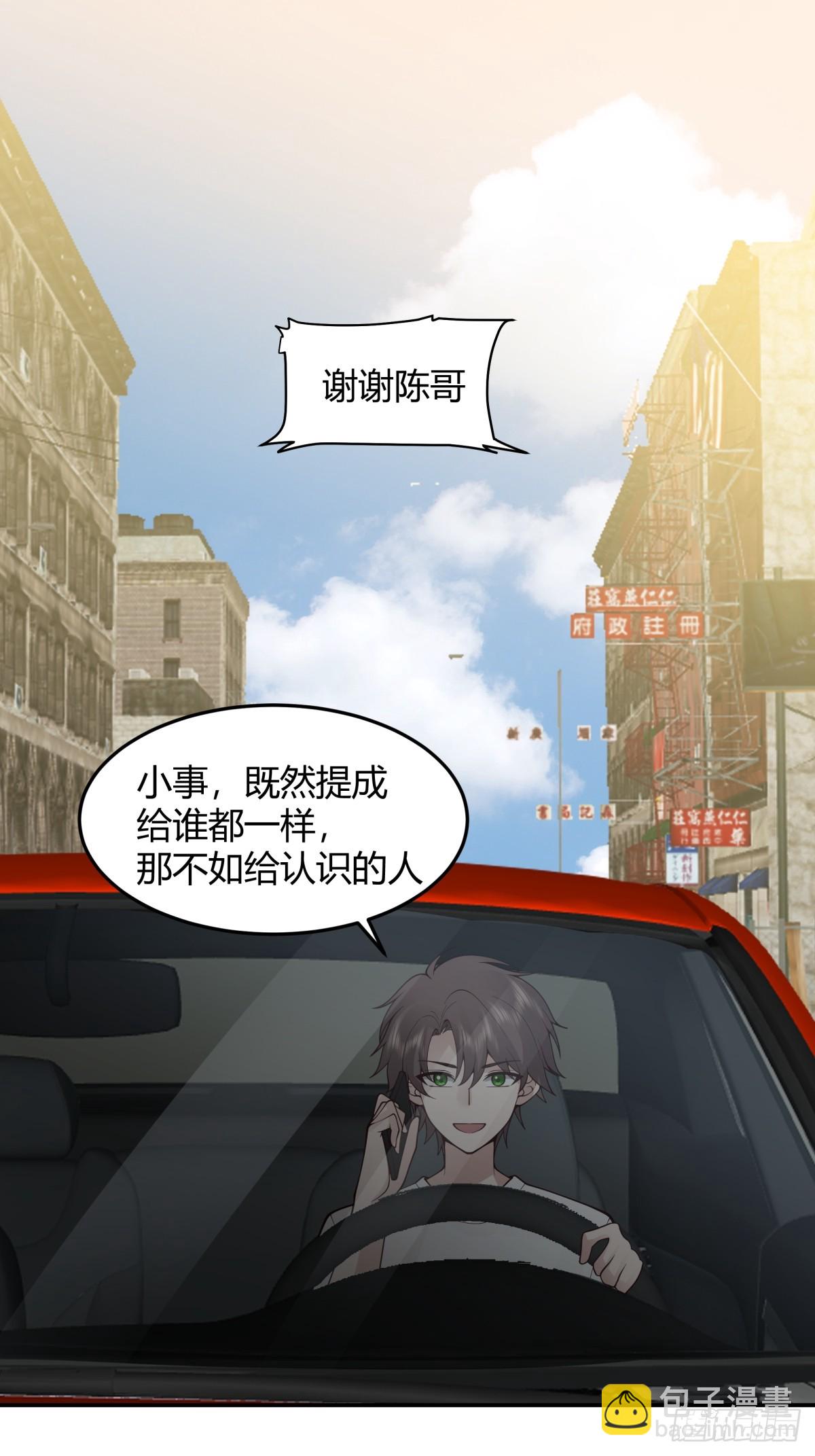 我真沒想重生啊 - 恩情 - 1