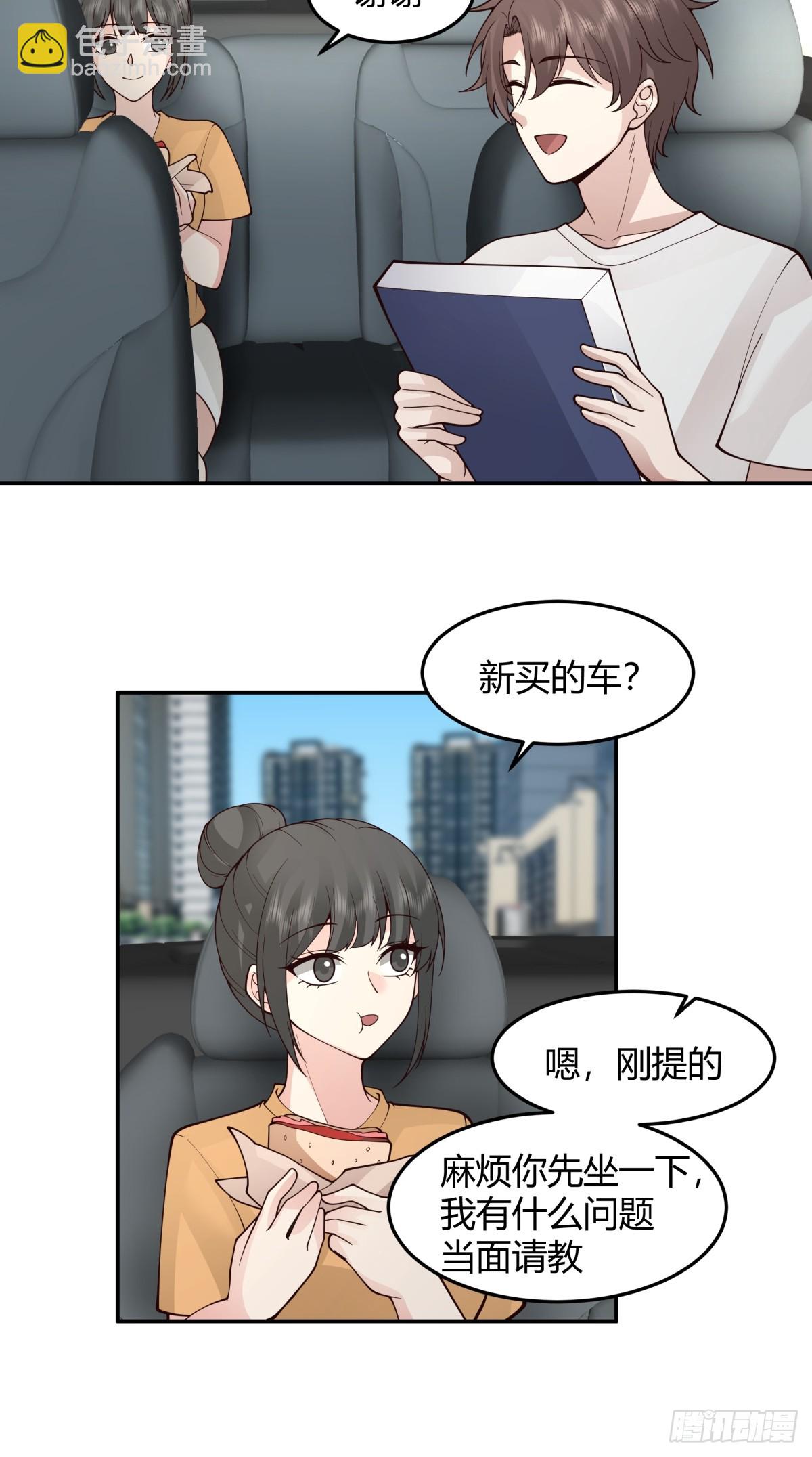 我真沒想重生啊 - 恩情 - 6