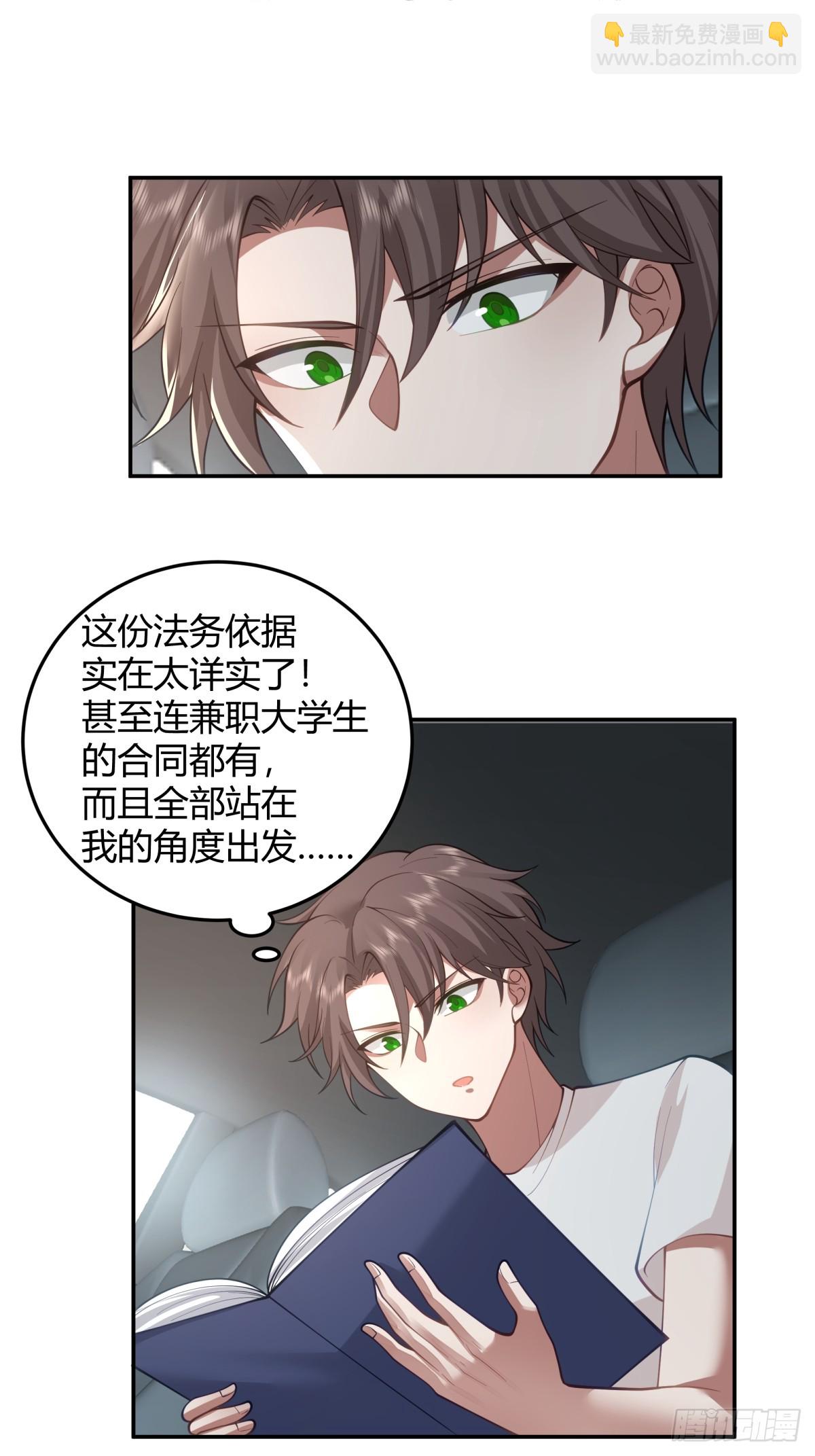 我真沒想重生啊 - 恩情 - 3