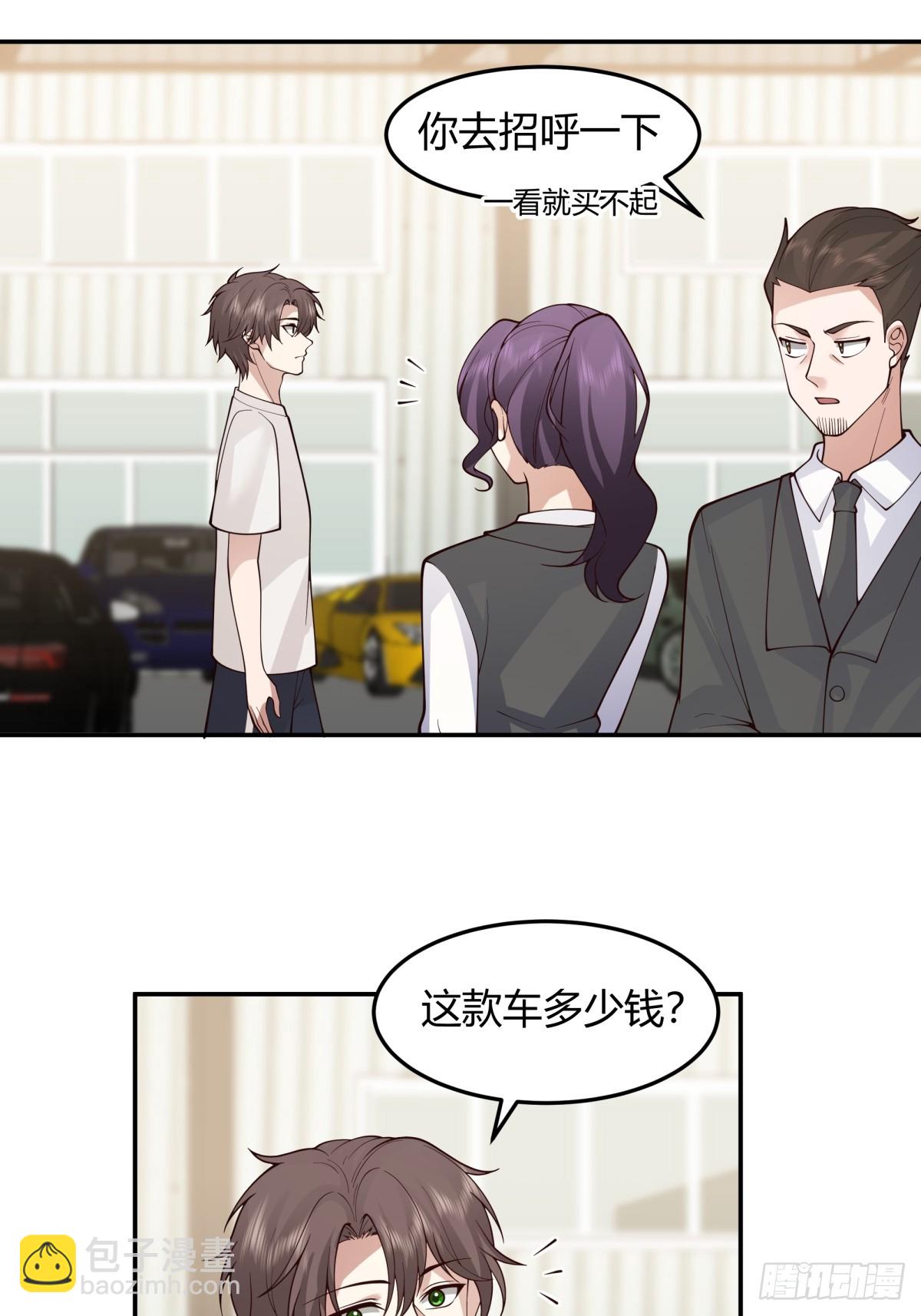 我真沒想重生啊 - 恩情 - 5