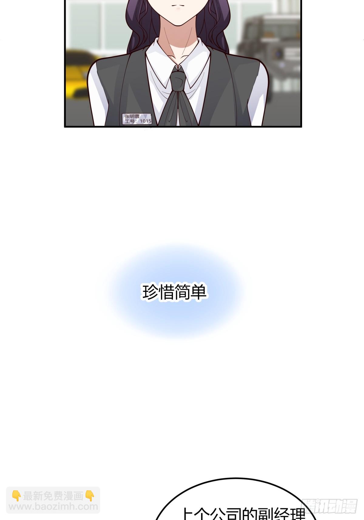 我真沒想重生啊 - 恩情 - 2