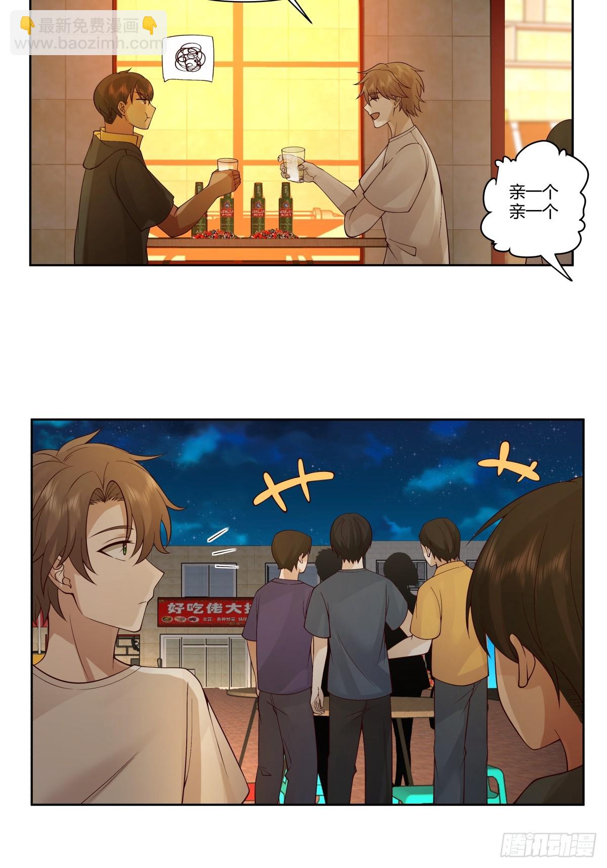 我真沒想重生啊 - 比舔狗還慘的陳漢昇 - 1