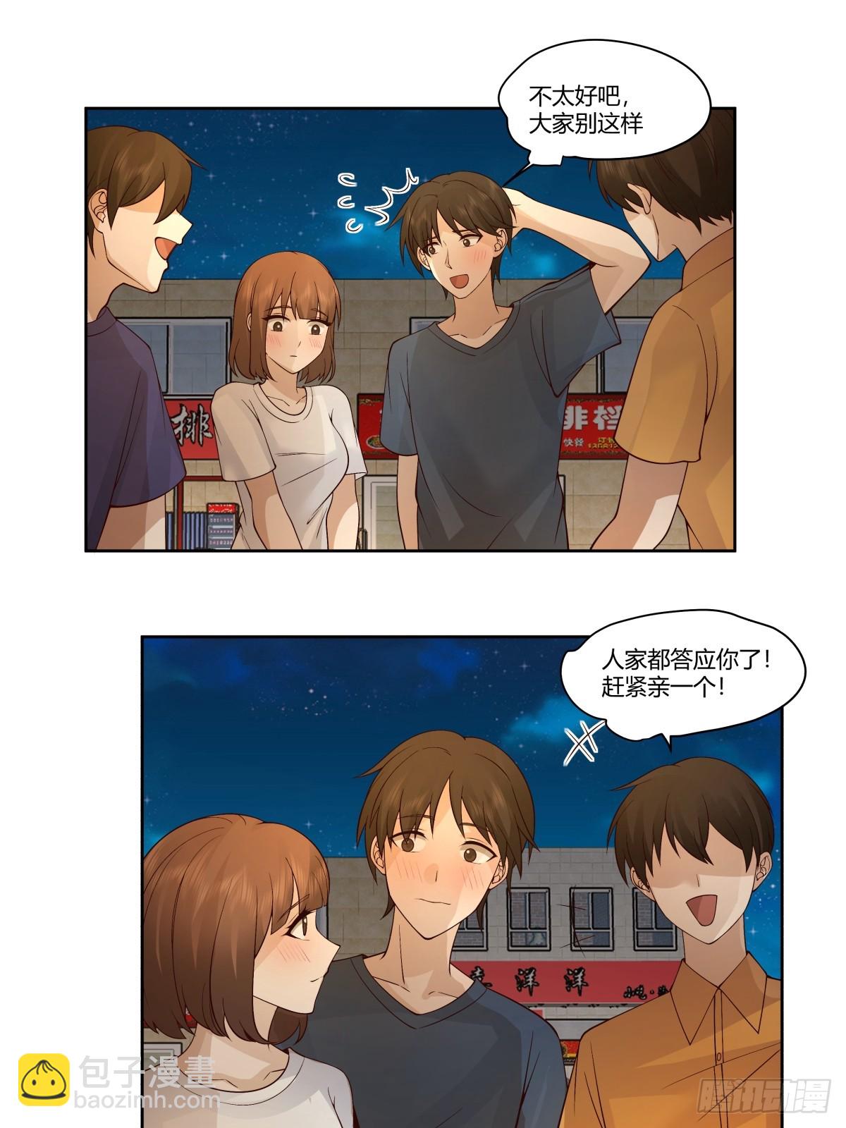 我真沒想重生啊 - 比舔狗還慘的陳漢昇 - 2