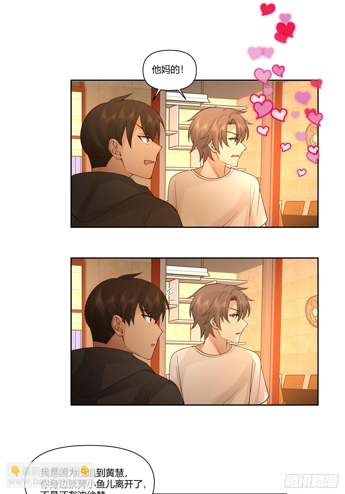 我真沒想重生啊 - 比舔狗還慘的陳漢昇 - 4