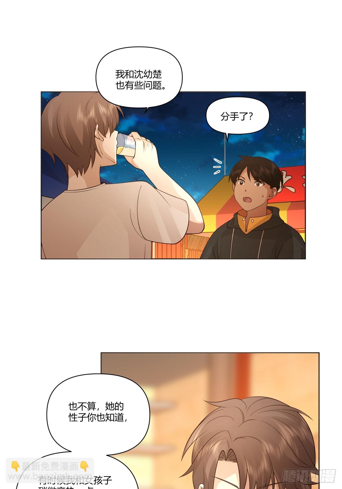 我真沒想重生啊 - 比舔狗還慘的陳漢昇 - 6