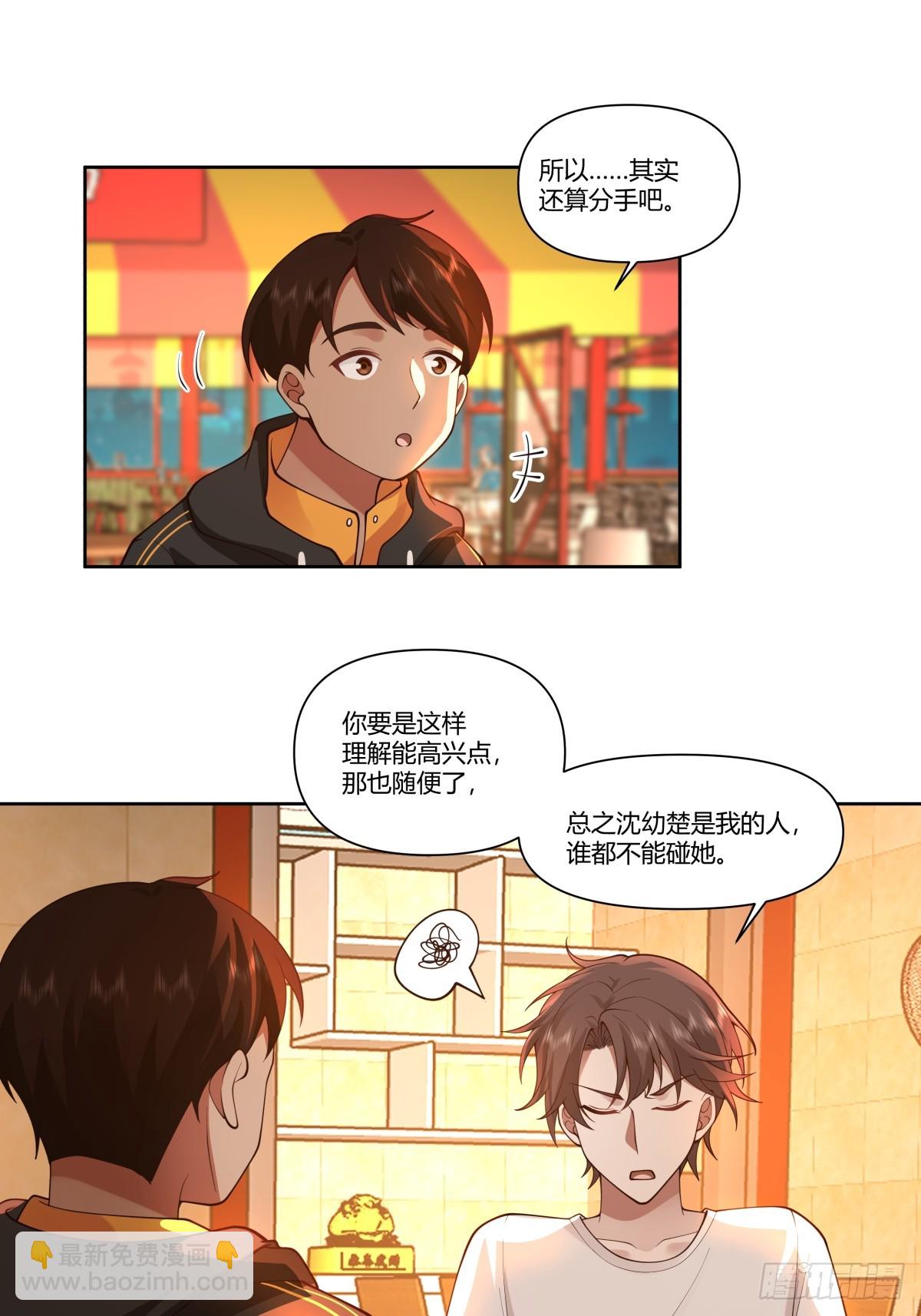 我真沒想重生啊 - 比舔狗還慘的陳漢昇 - 2